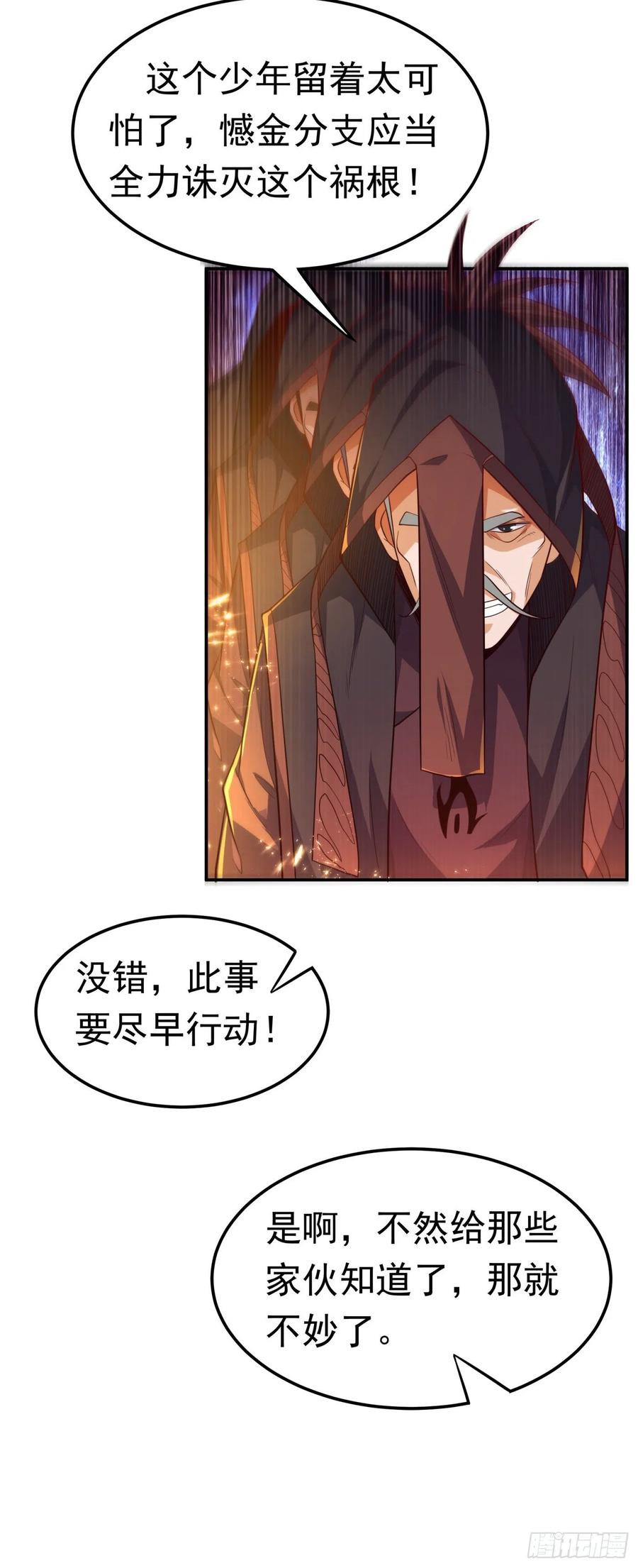 第100话暗影魔教圣女-武逆-iCiyuan动漫（第8张）