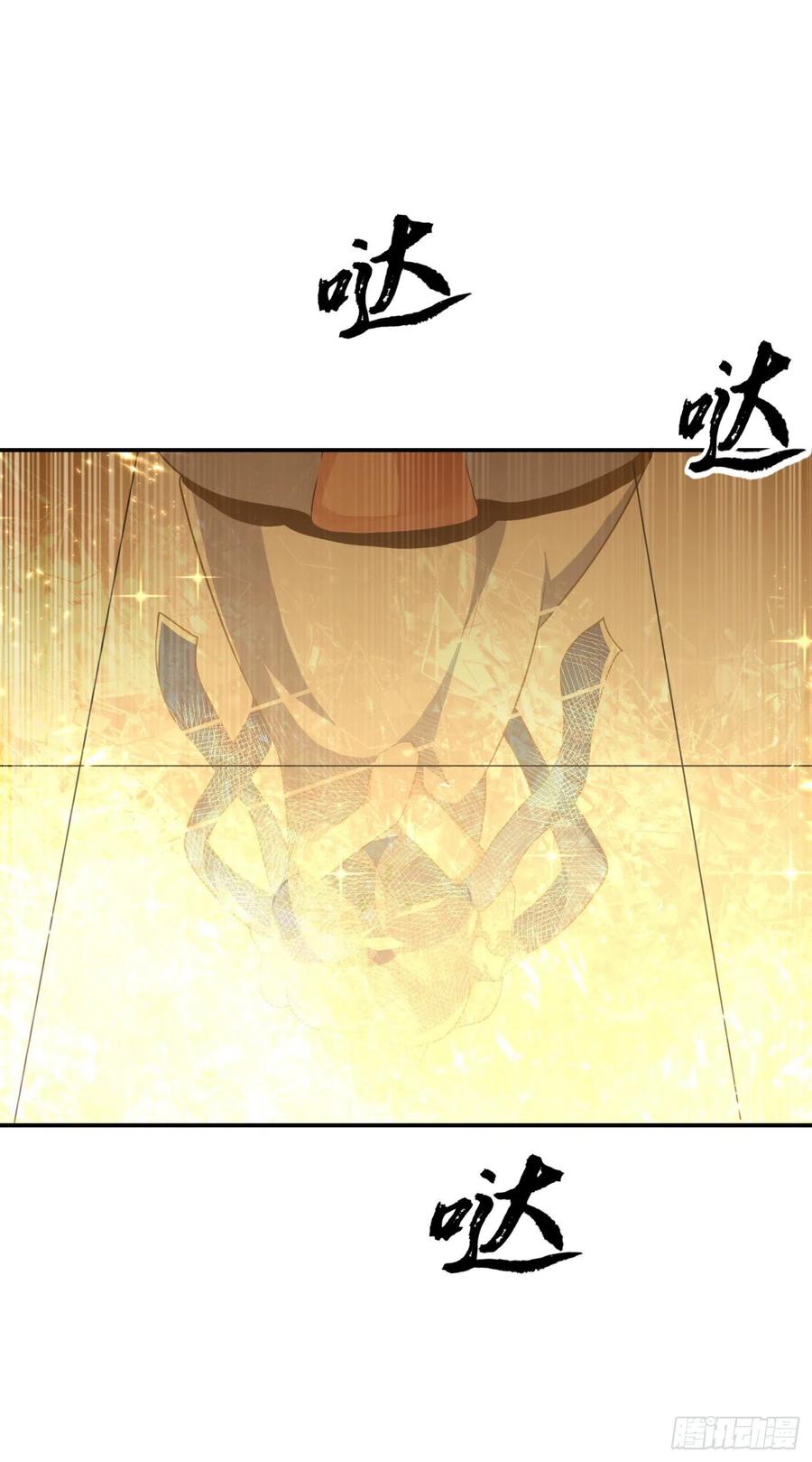 第100话暗影魔教圣女-武逆-iCiyuan动漫（第5张）