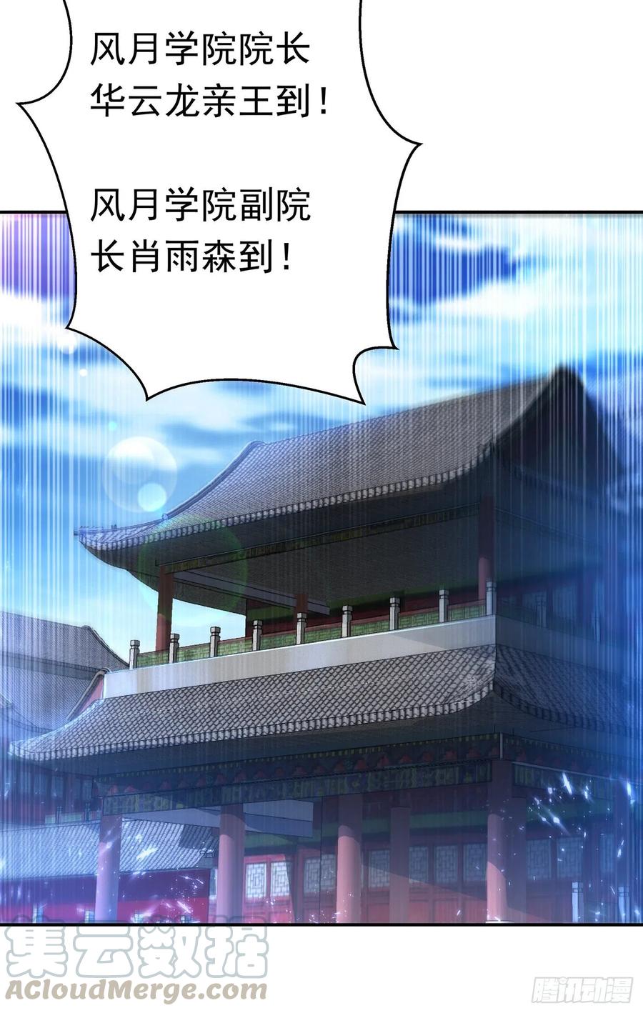 第101话要怎样才能原谅我-武逆-iCiyuan动漫（第3张）