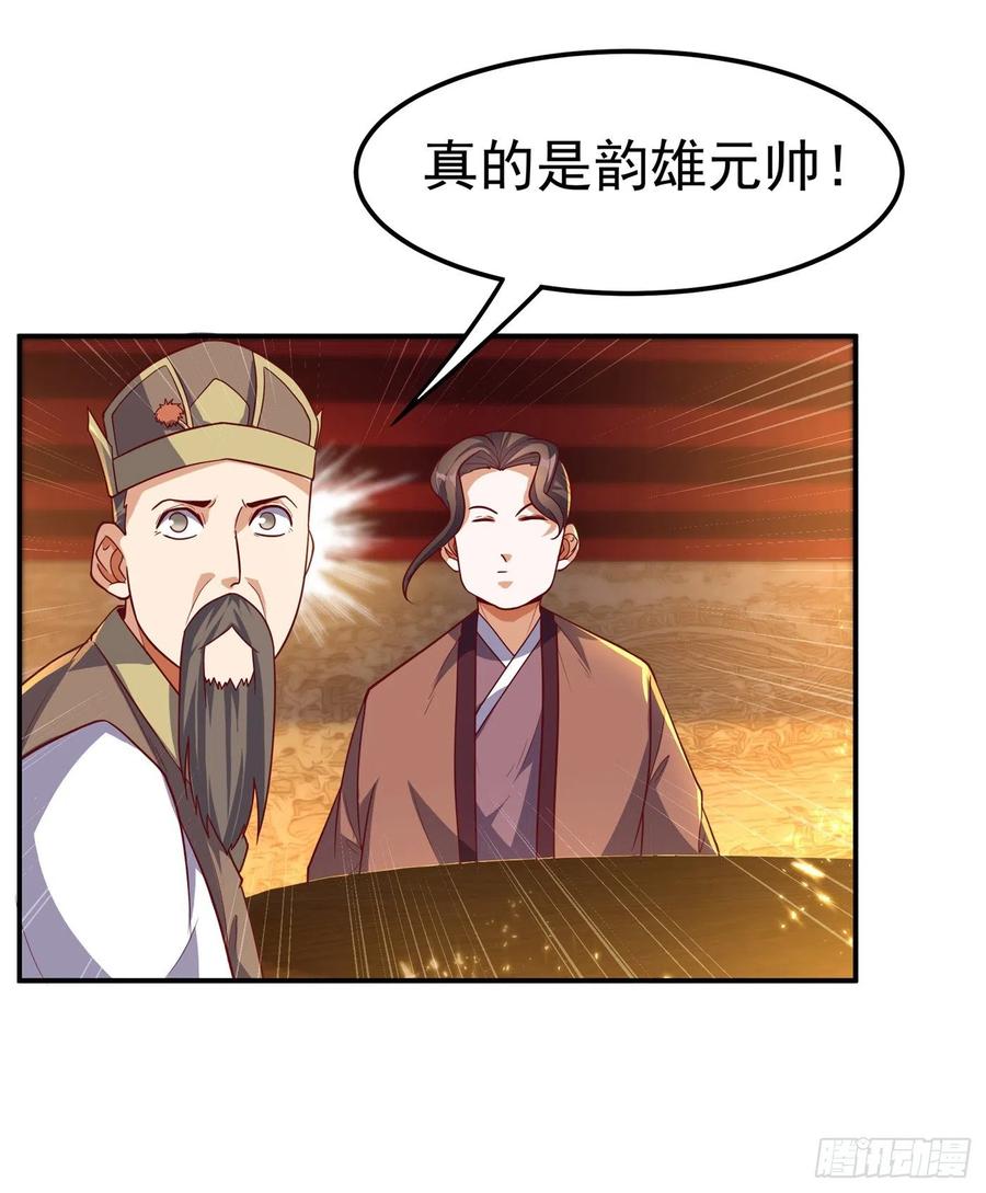 第101话要怎样才能原谅我-武逆-iCiyuan动漫（第13张）