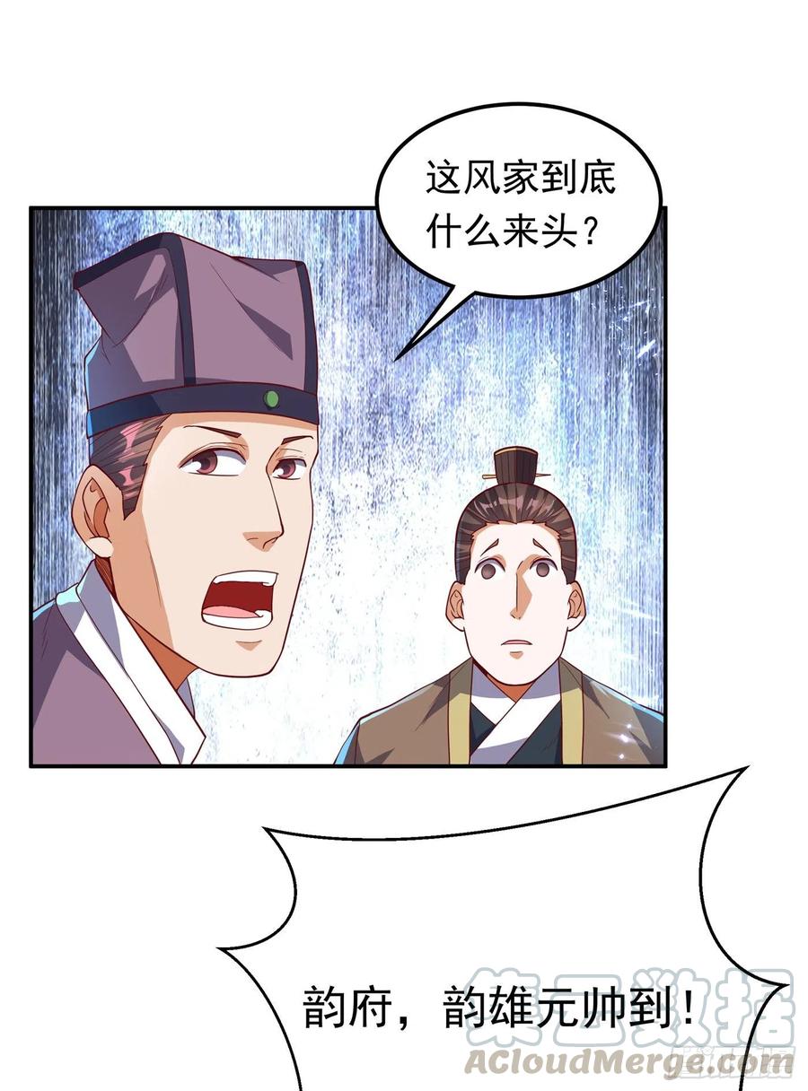 第101话要怎样才能原谅我-武逆-iCiyuan动漫（第9张）