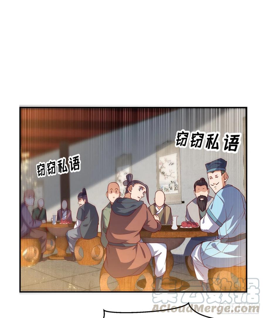 第101话要怎样才能原谅我-武逆-iCiyuan动漫（第6张）