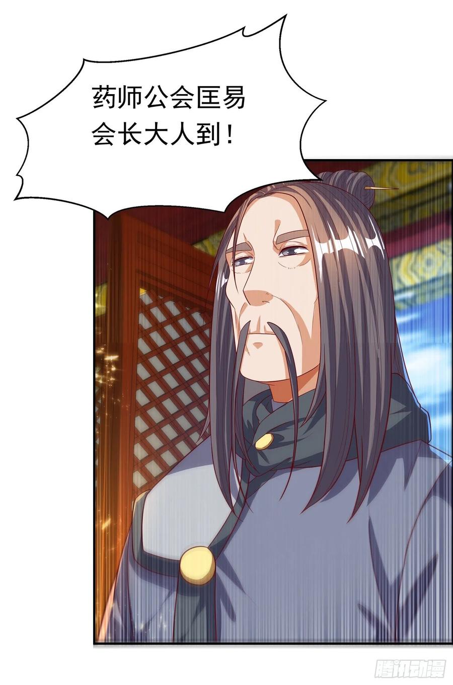 第101话要怎样才能原谅我-武逆-iCiyuan动漫（第8张）