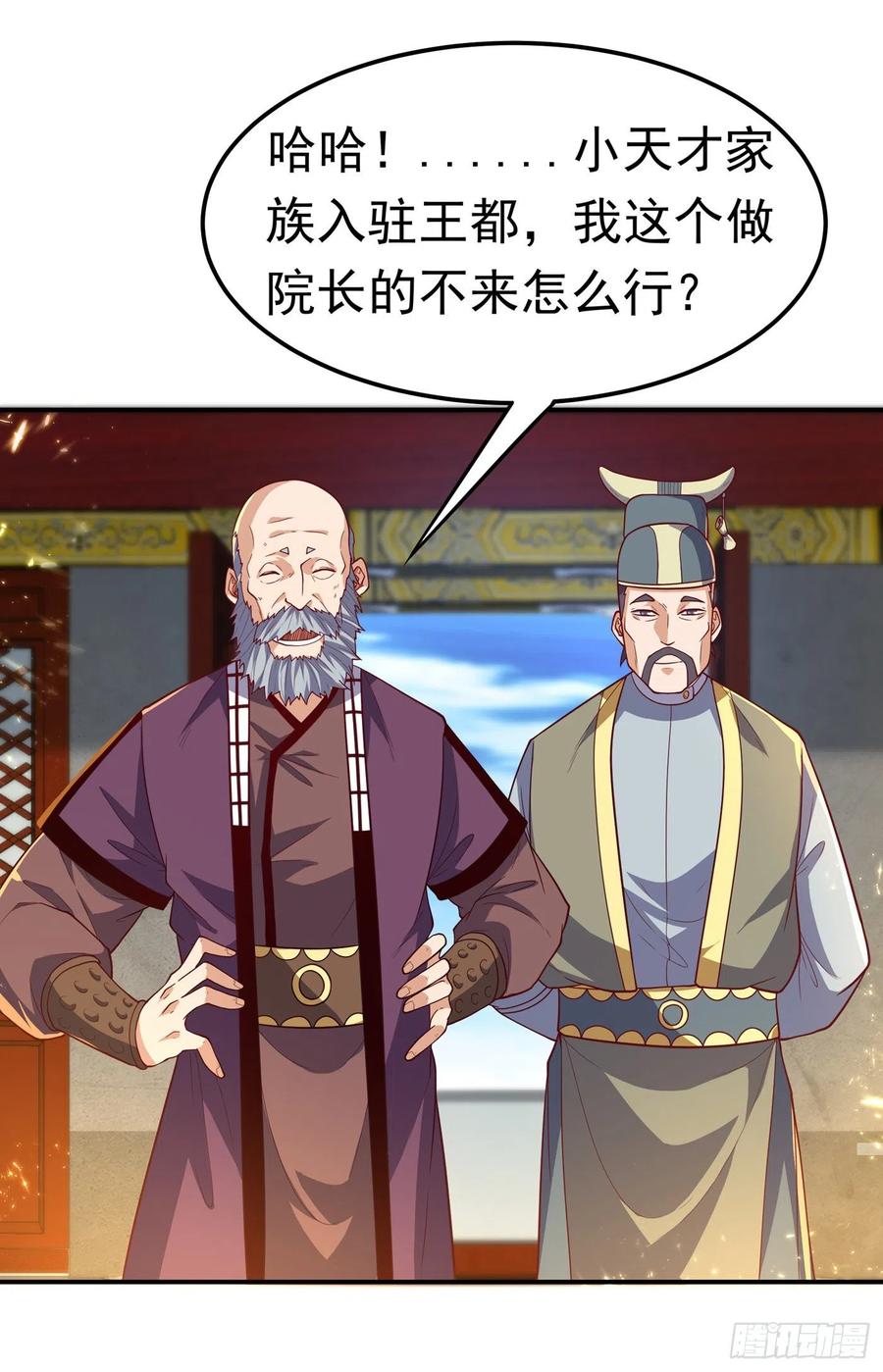 第101话要怎样才能原谅我-武逆-iCiyuan动漫（第5张）