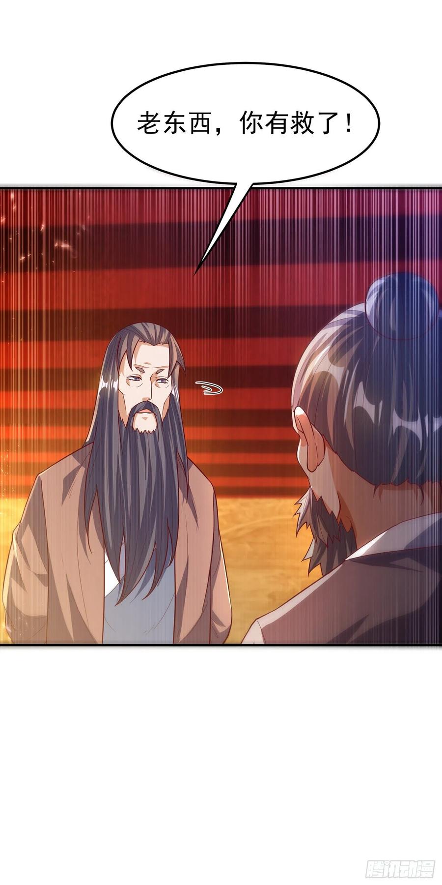 第102话去荒古遗迹要饭-武逆-iCiyuan动漫（第5张）