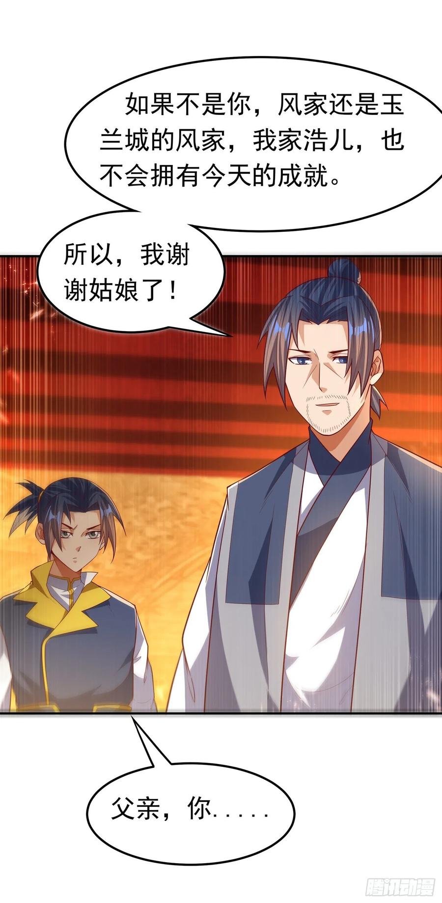 第102话去荒古遗迹要饭-武逆-iCiyuan动漫（第2张）