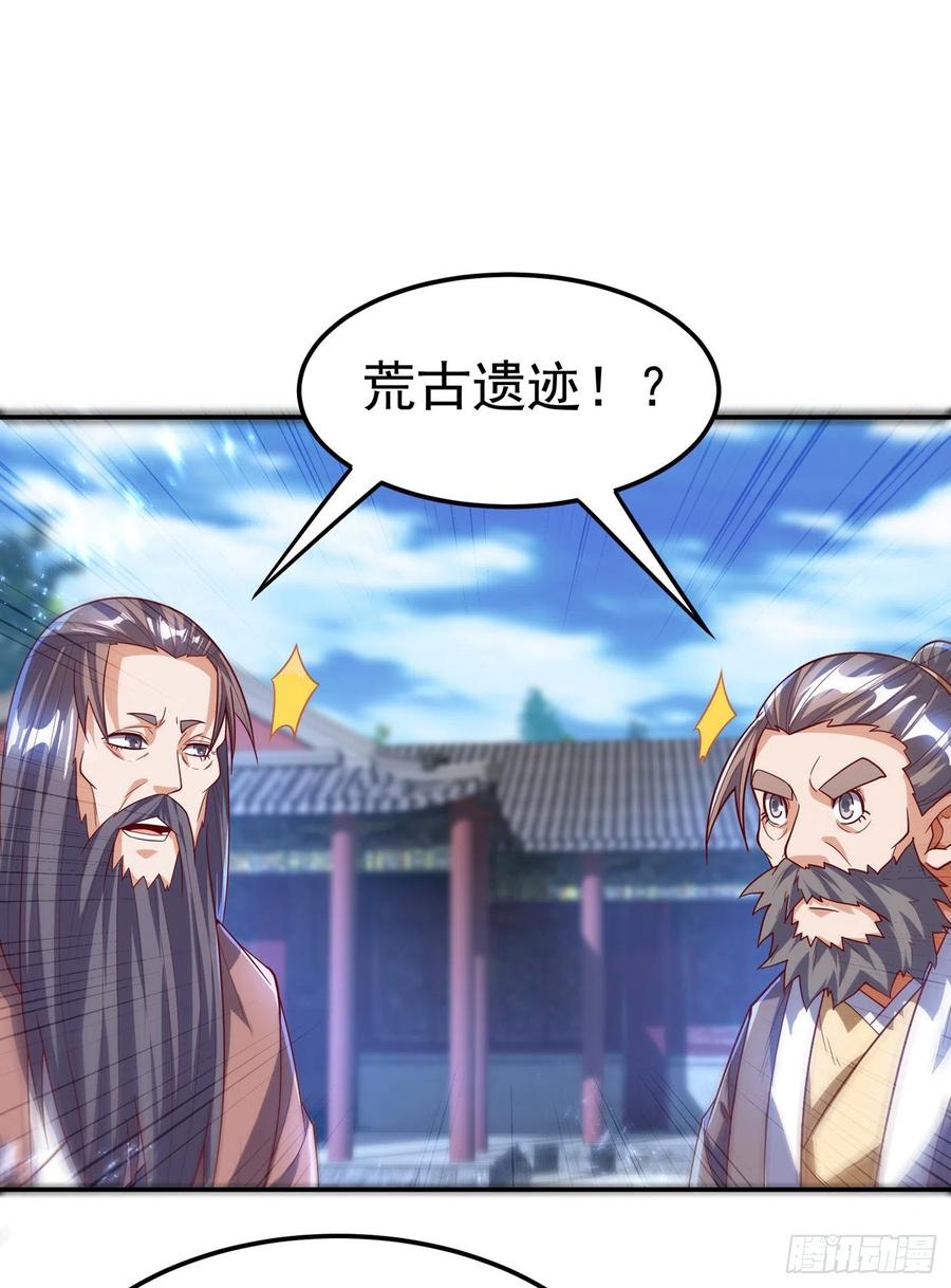 第103话我要夺魁！-武逆-iCiyuan动漫（第2张）