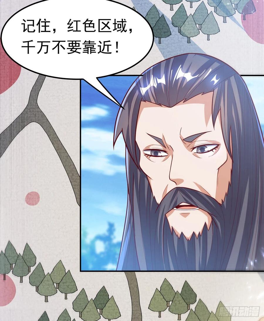 第103话我要夺魁！-武逆-iCiyuan动漫（第11张）
