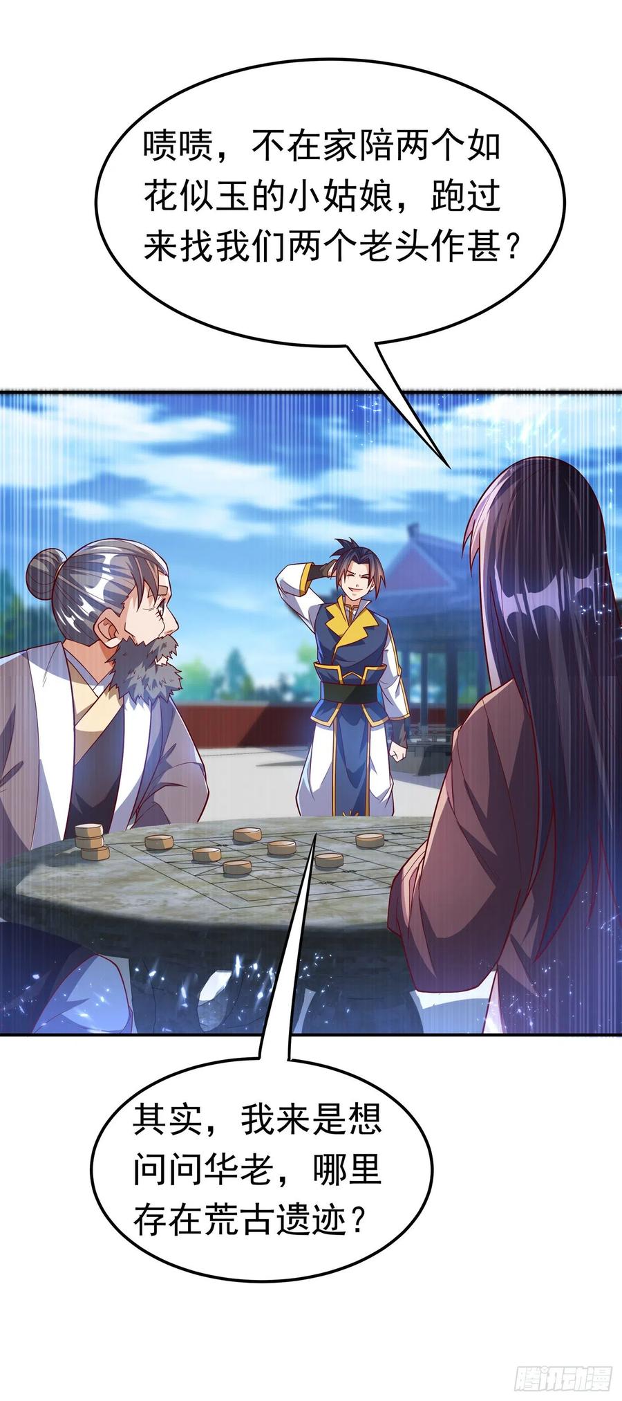 第103话我要夺魁！-武逆-iCiyuan动漫（第1张）