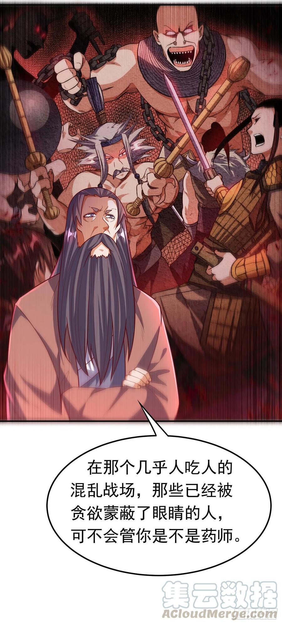 第103话我要夺魁！-武逆-iCiyuan动漫（第6张）
