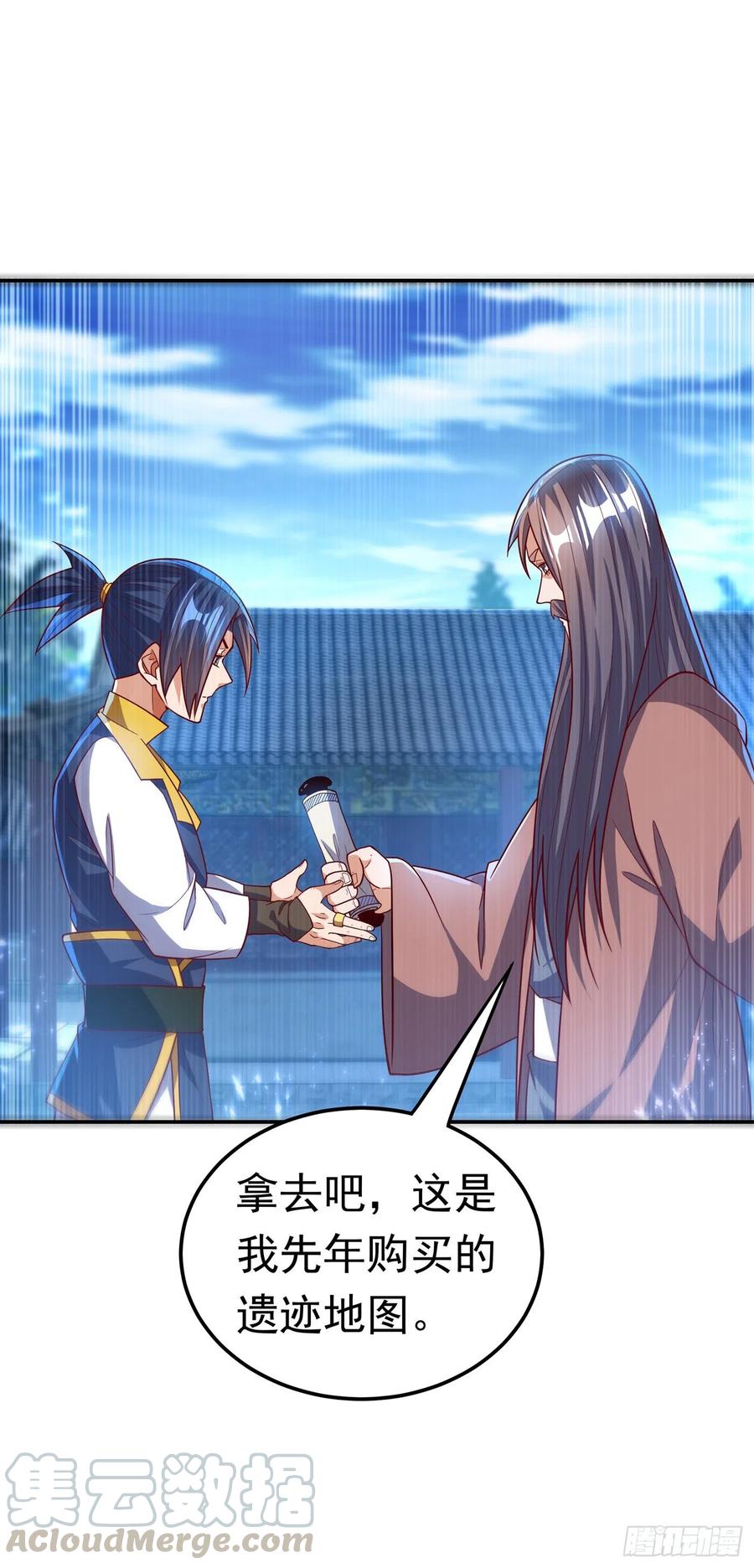 第103话我要夺魁！-武逆-iCiyuan动漫（第9张）