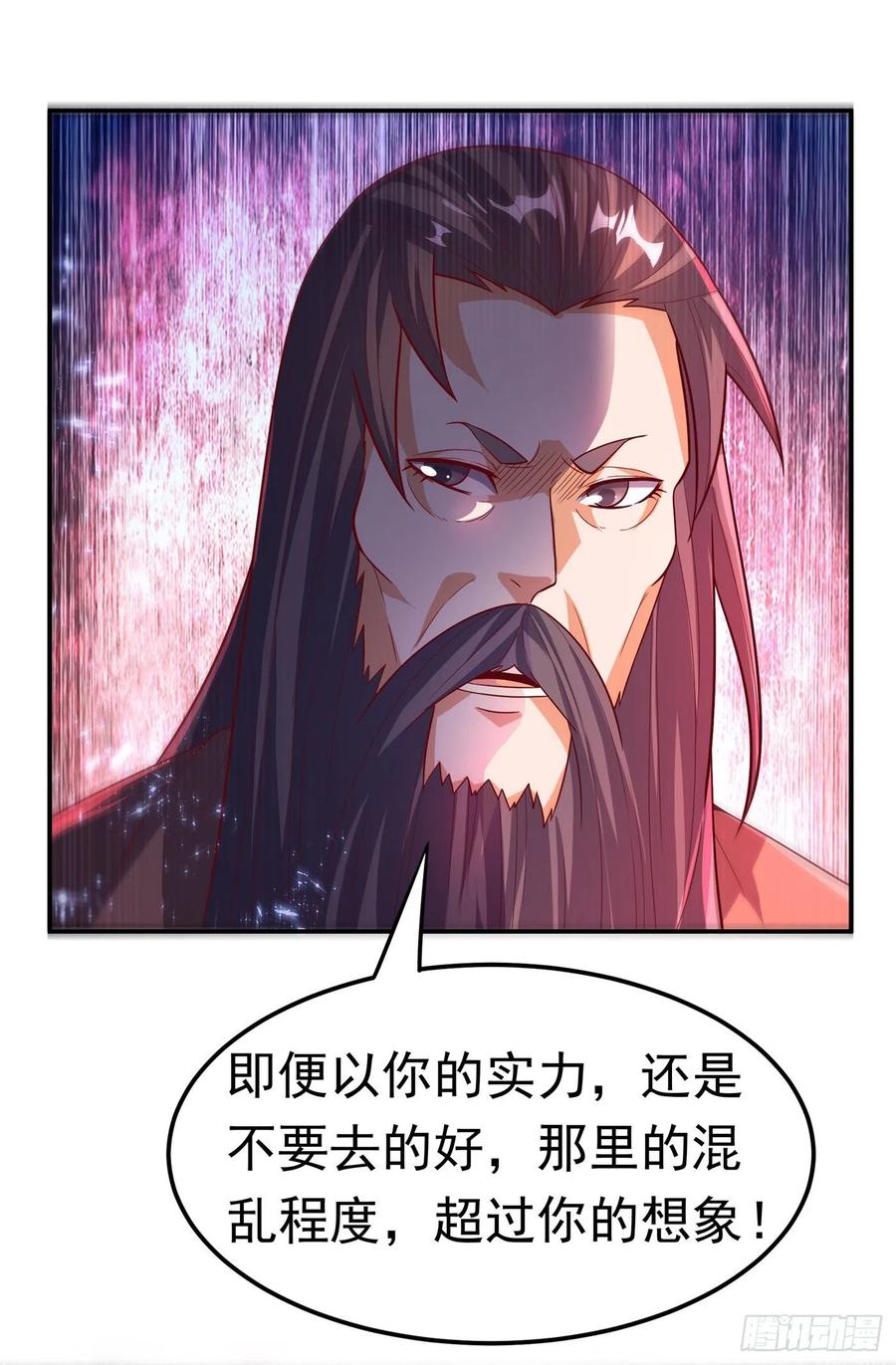 第103话我要夺魁！-武逆-iCiyuan动漫（第5张）