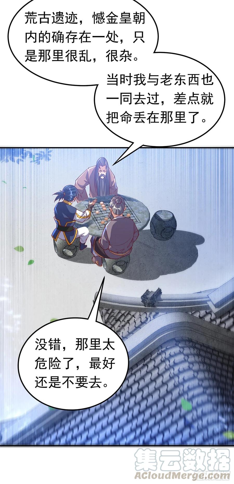 第103话我要夺魁！-武逆-iCiyuan动漫（第3张）