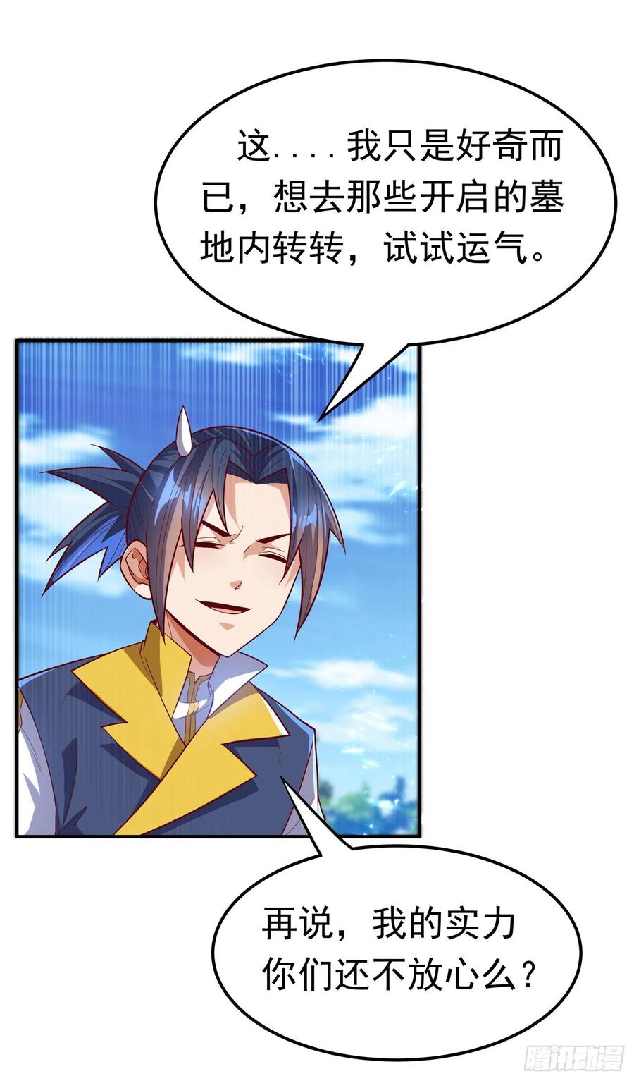 第103话我要夺魁！-武逆-iCiyuan动漫（第4张）