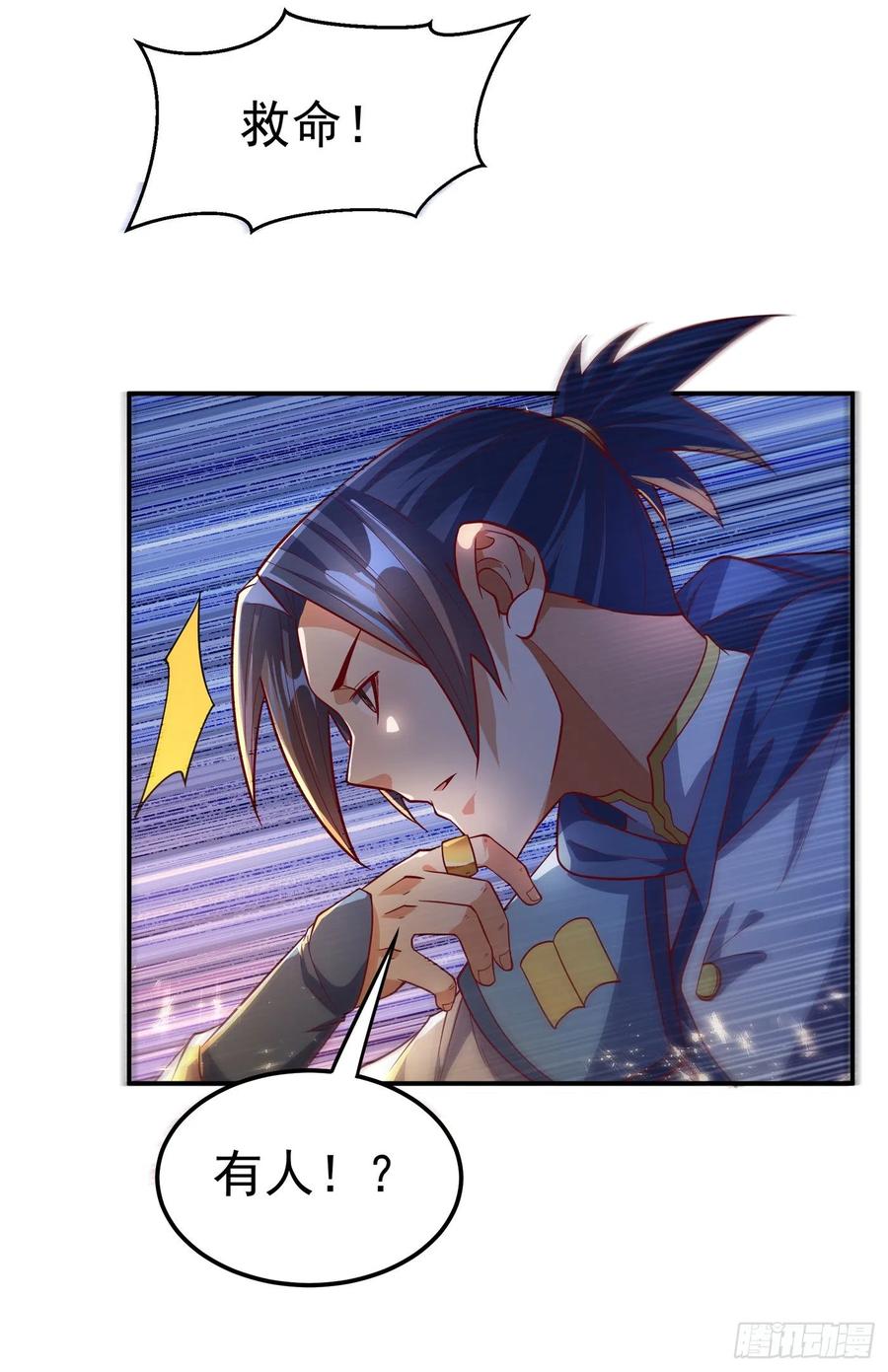 第104话你可别让我失望啊！-武逆-iCiyuan动漫（第4张）