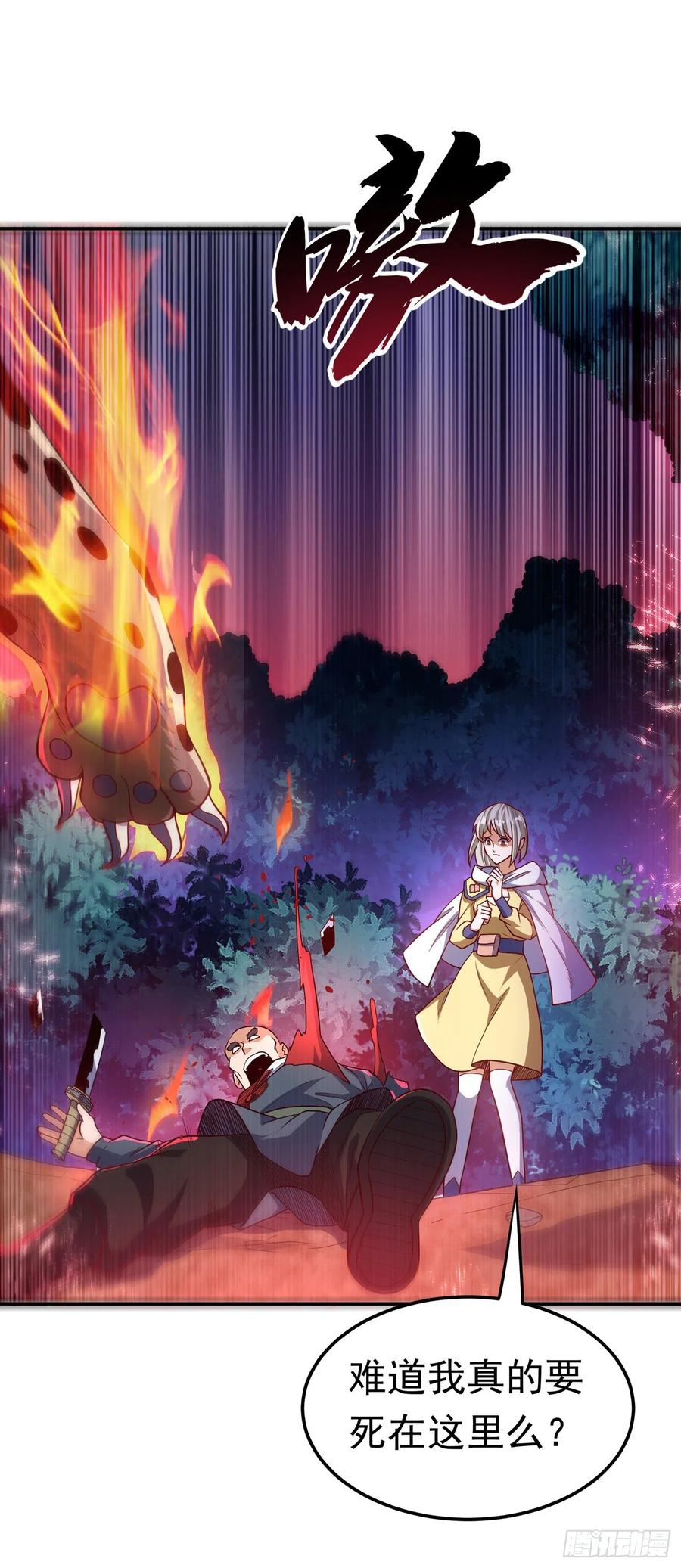 第104话你可别让我失望啊！-武逆-iCiyuan动漫（第11张）