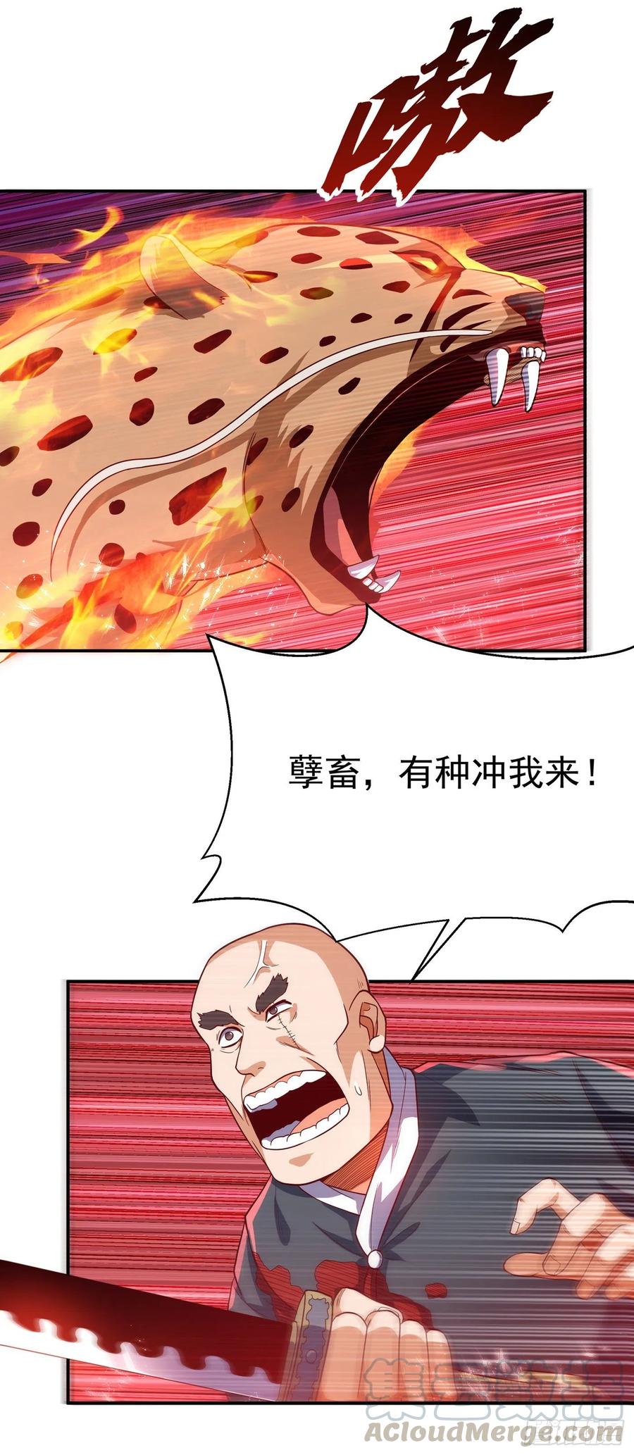 第104话你可别让我失望啊！-武逆-iCiyuan动漫（第9张）