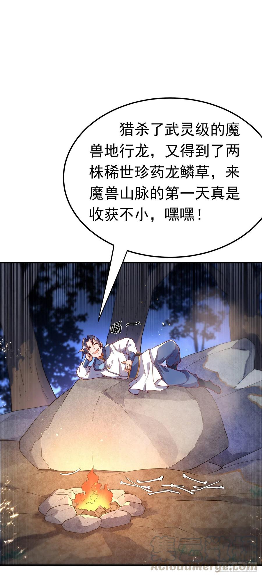 第104话你可别让我失望啊！-武逆-iCiyuan动漫（第3张）