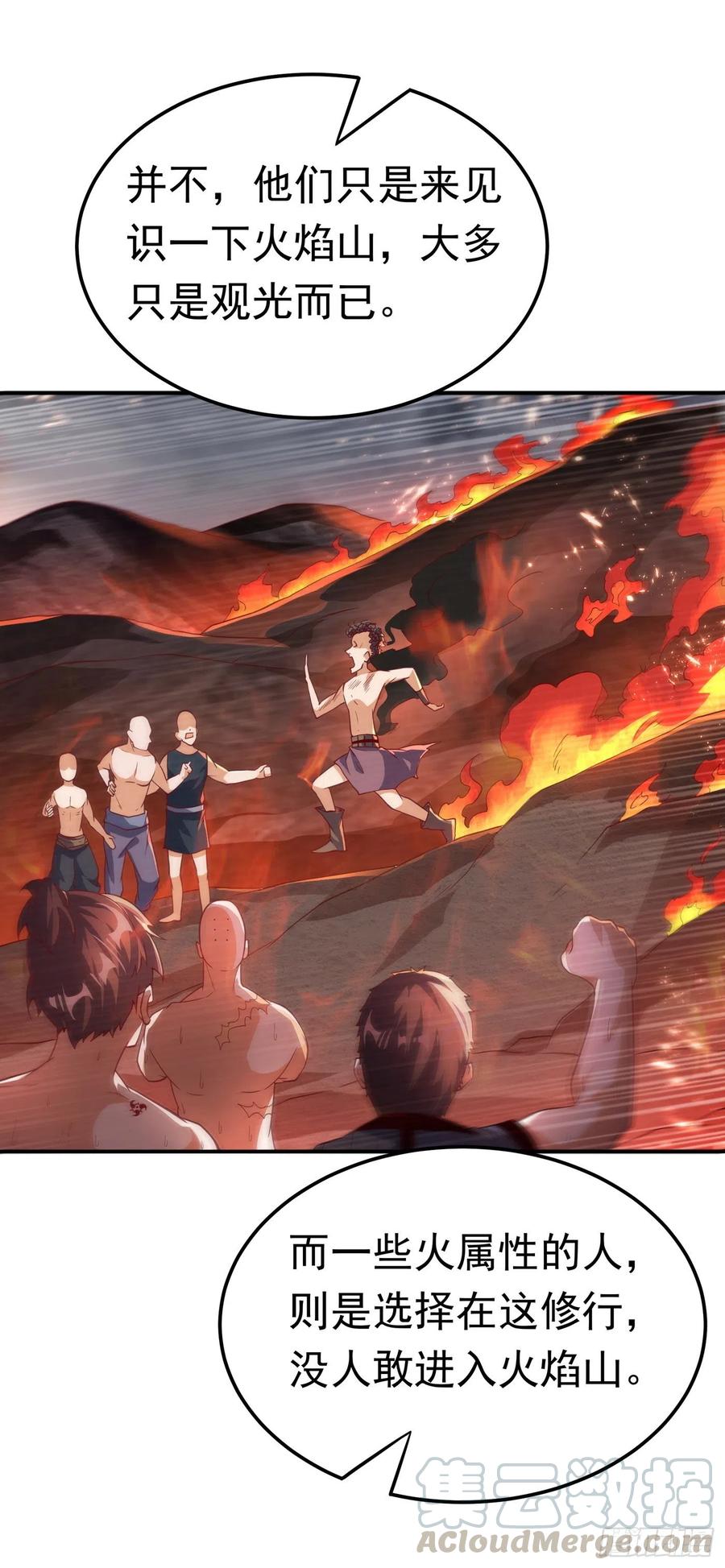 第105话深入火焰山-武逆-iCiyuan动漫（第21张）
