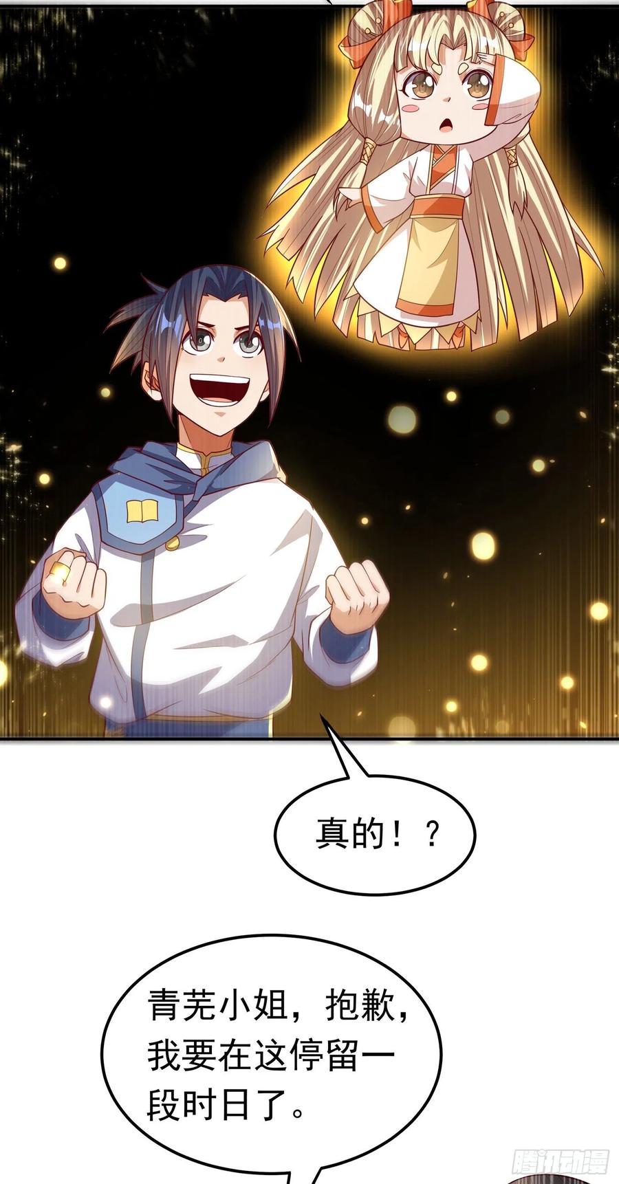 第105话深入火焰山-武逆-iCiyuan动漫（第10张）
