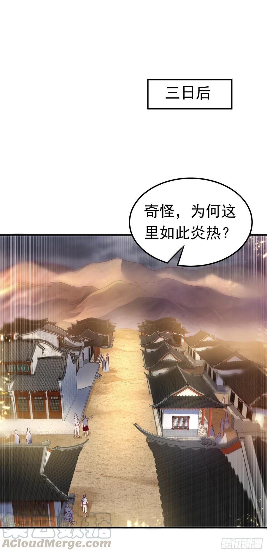 第105话深入火焰山-武逆-iCiyuan动漫（第6张）