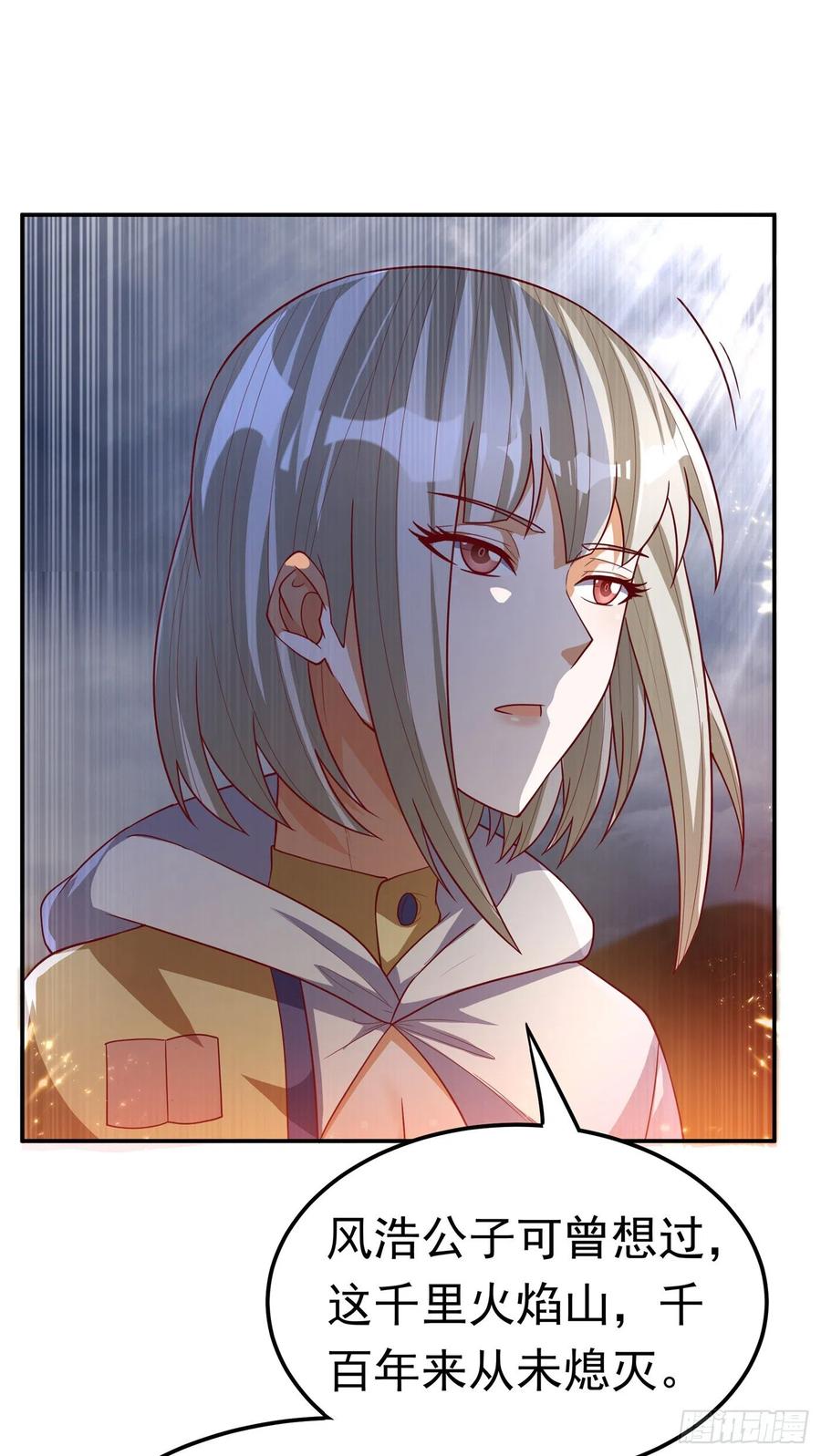 第105话深入火焰山-武逆-iCiyuan动漫（第17张）