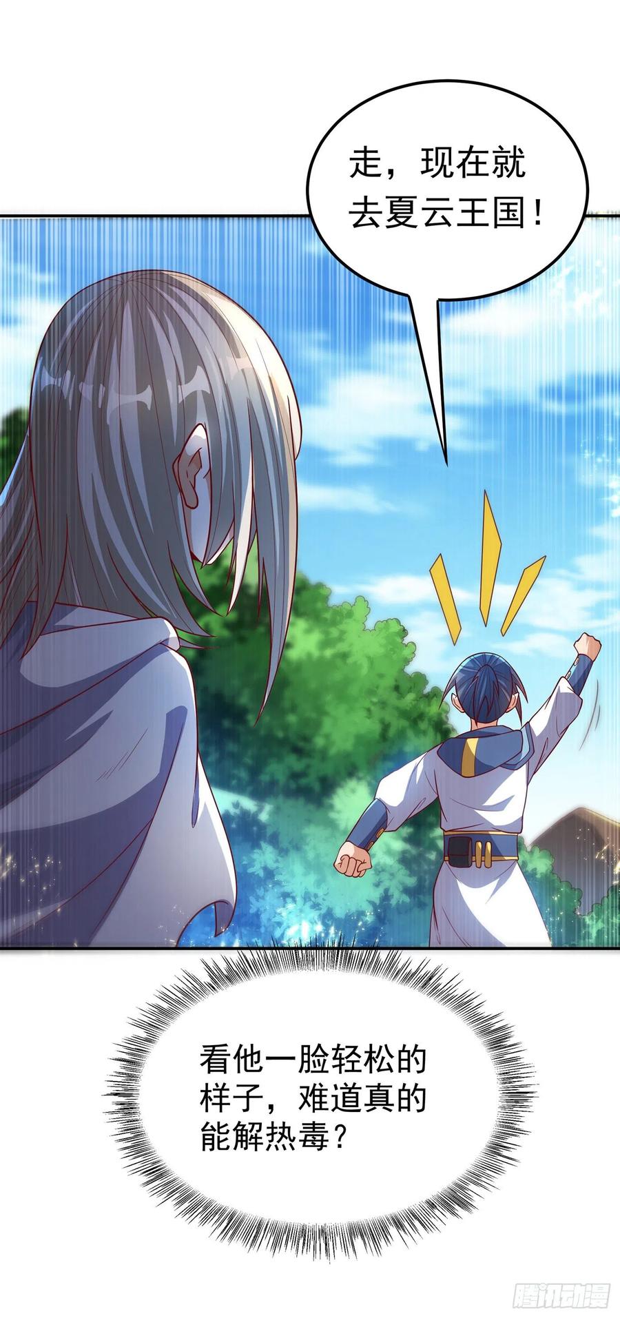 第105话深入火焰山-武逆-iCiyuan动漫（第5张）