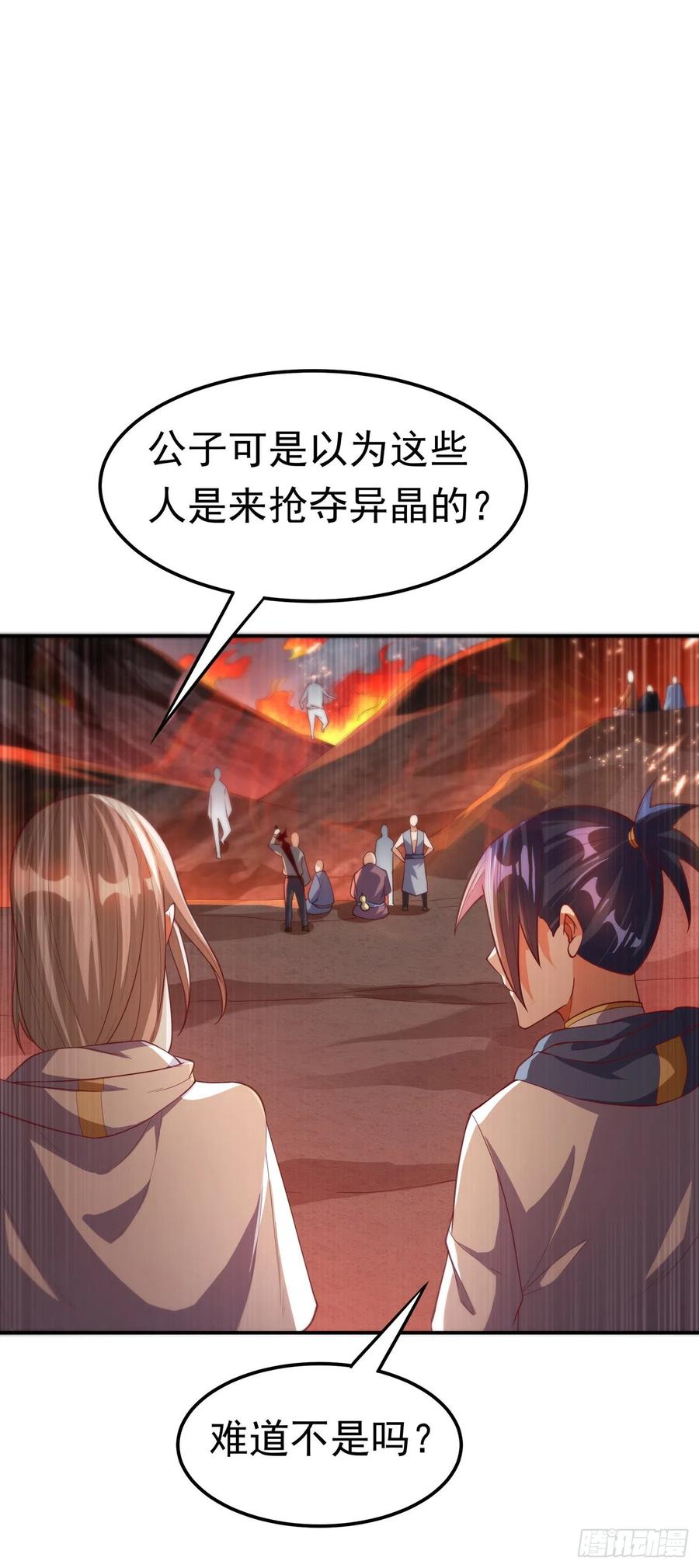 第105话深入火焰山-武逆-iCiyuan动漫（第20张）