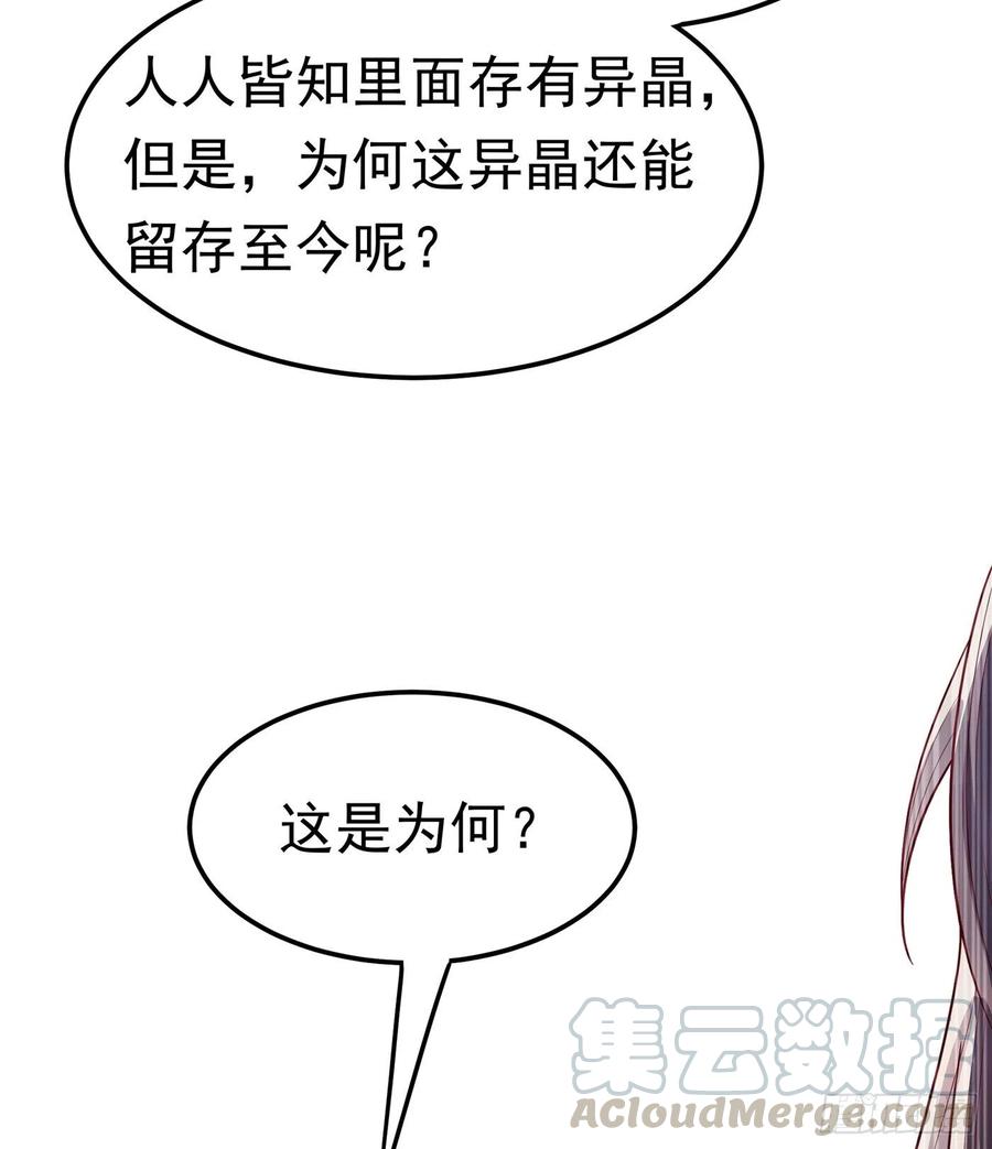 第105话深入火焰山-武逆-iCiyuan动漫（第18张）