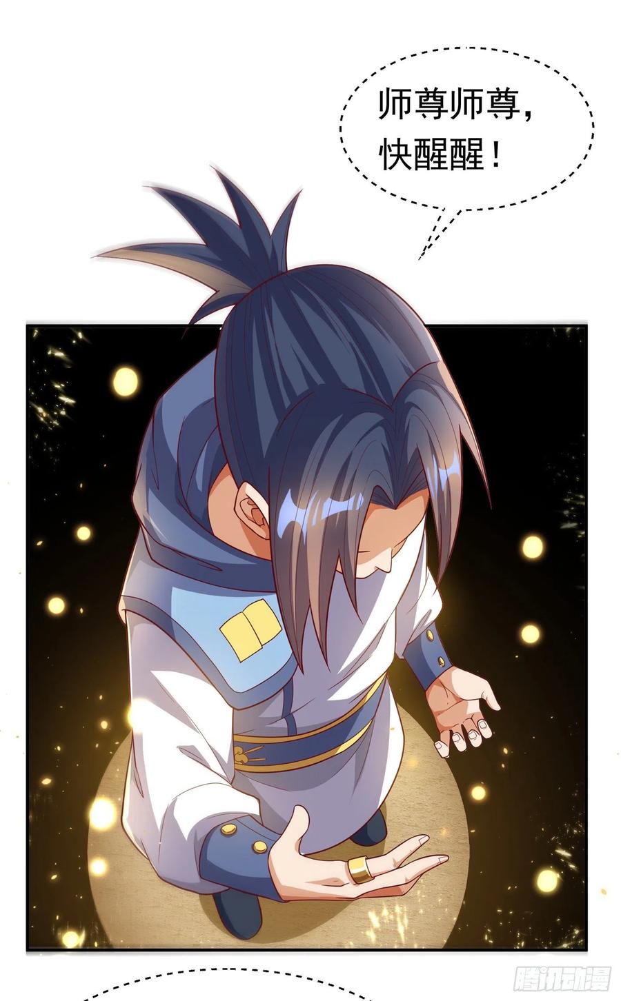 第105话深入火焰山-武逆-iCiyuan动漫（第8张）