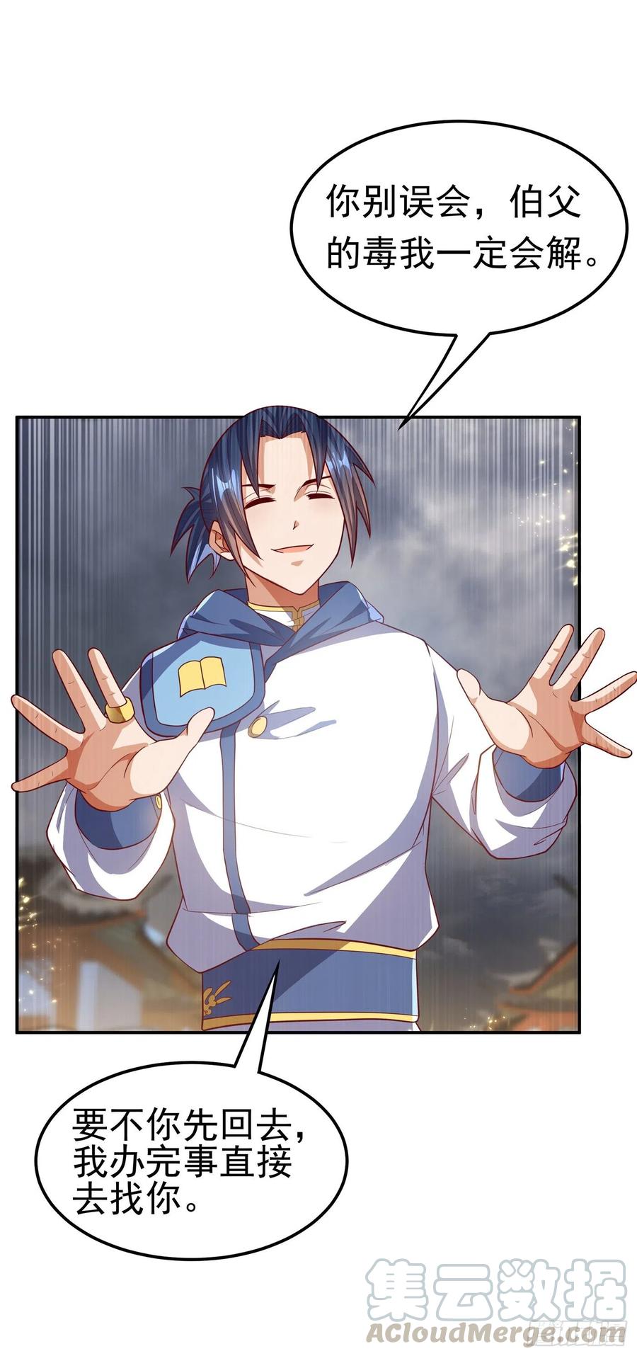 第105话深入火焰山-武逆-iCiyuan动漫（第12张）