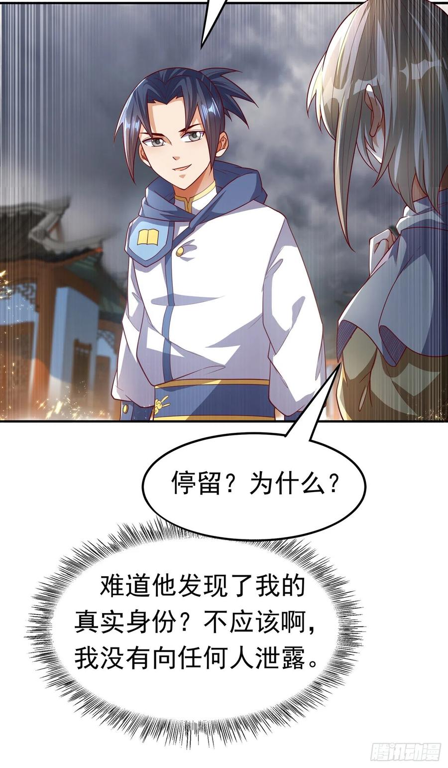 第105话深入火焰山-武逆-iCiyuan动漫（第11张）