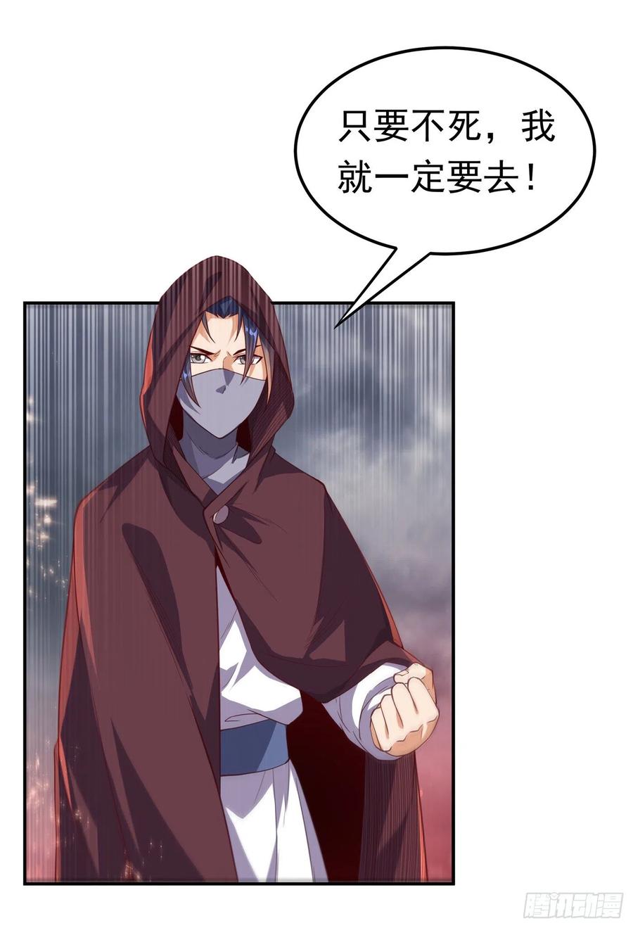 第106话这地方居然有旱魃-武逆-iCiyuan动漫（第1张）