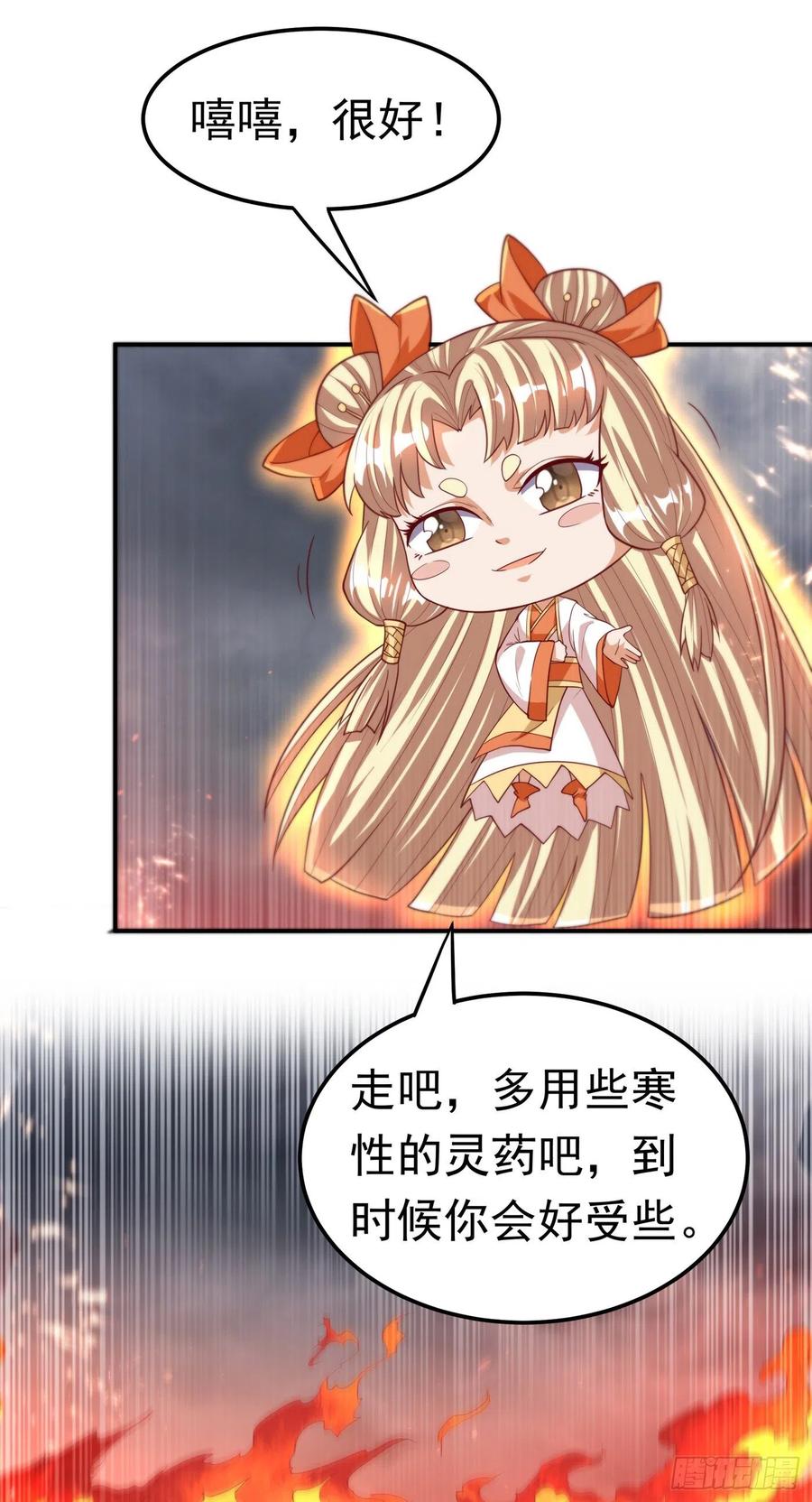 第106话这地方居然有旱魃-武逆-iCiyuan动漫（第2张）