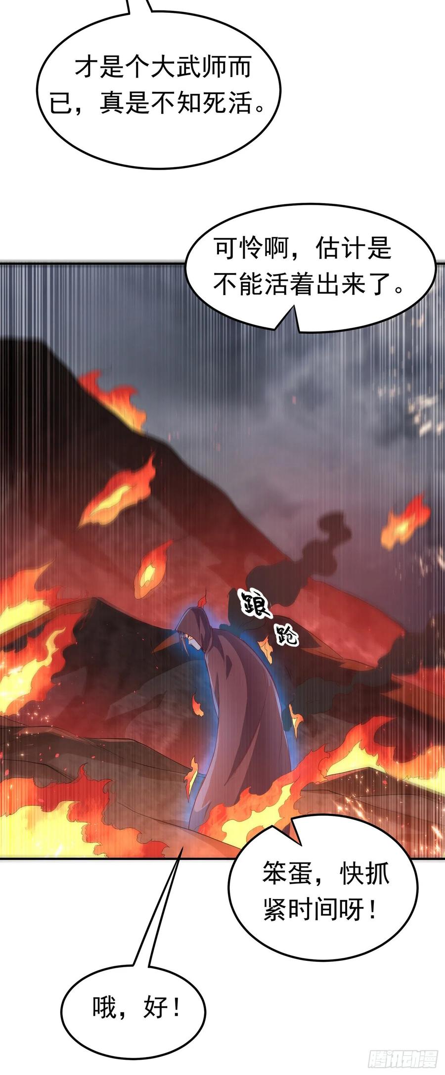 第106话这地方居然有旱魃-武逆-iCiyuan动漫（第7张）