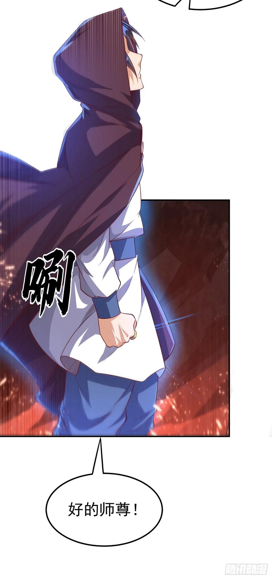 第106话这地方居然有旱魃-武逆-iCiyuan动漫（第4张）