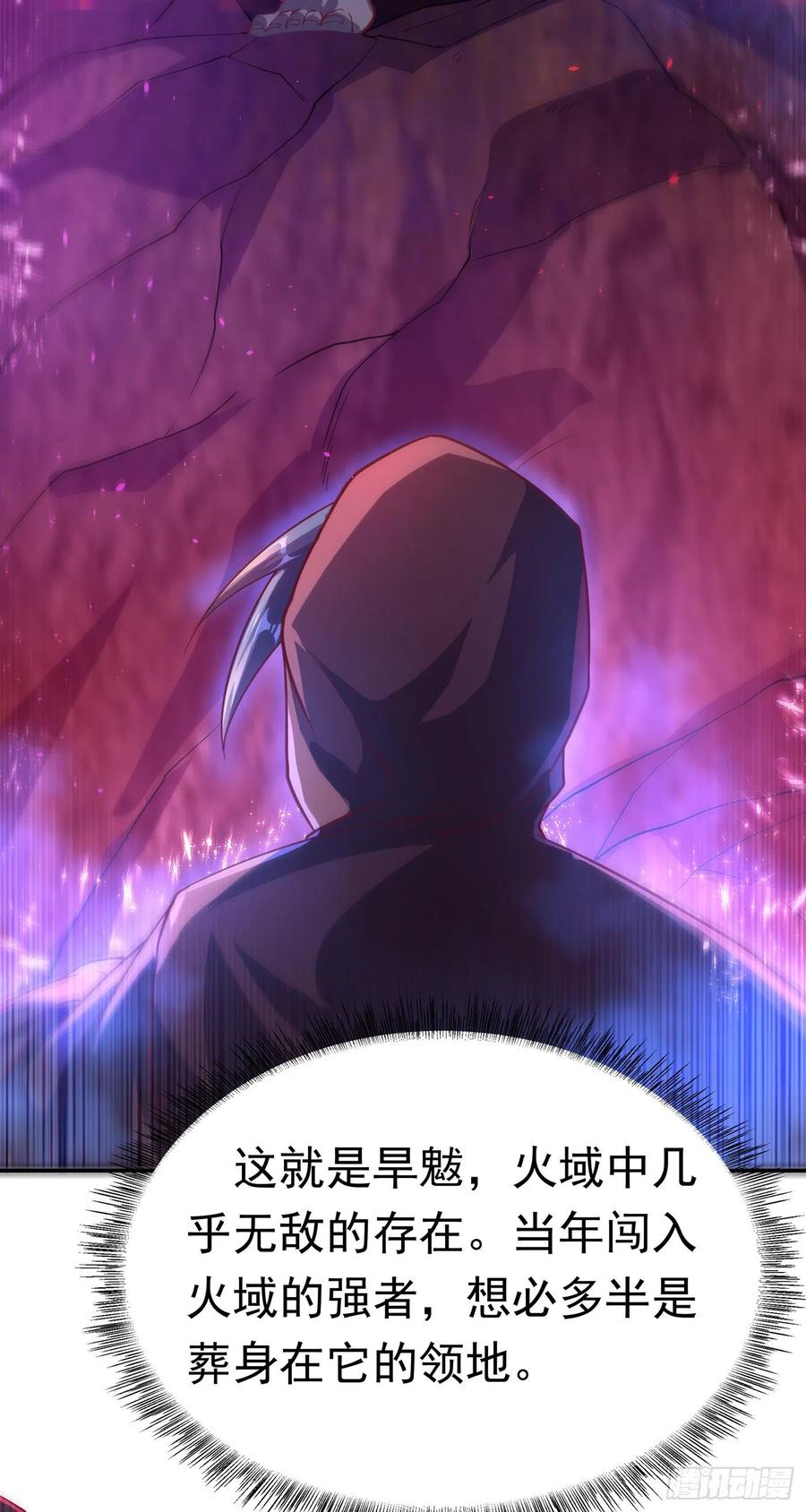 第107话这就是旱魃？-武逆-iCiyuan动漫（第4张）