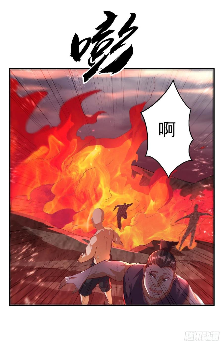 第107话这就是旱魃？-武逆-iCiyuan动漫（第8张）