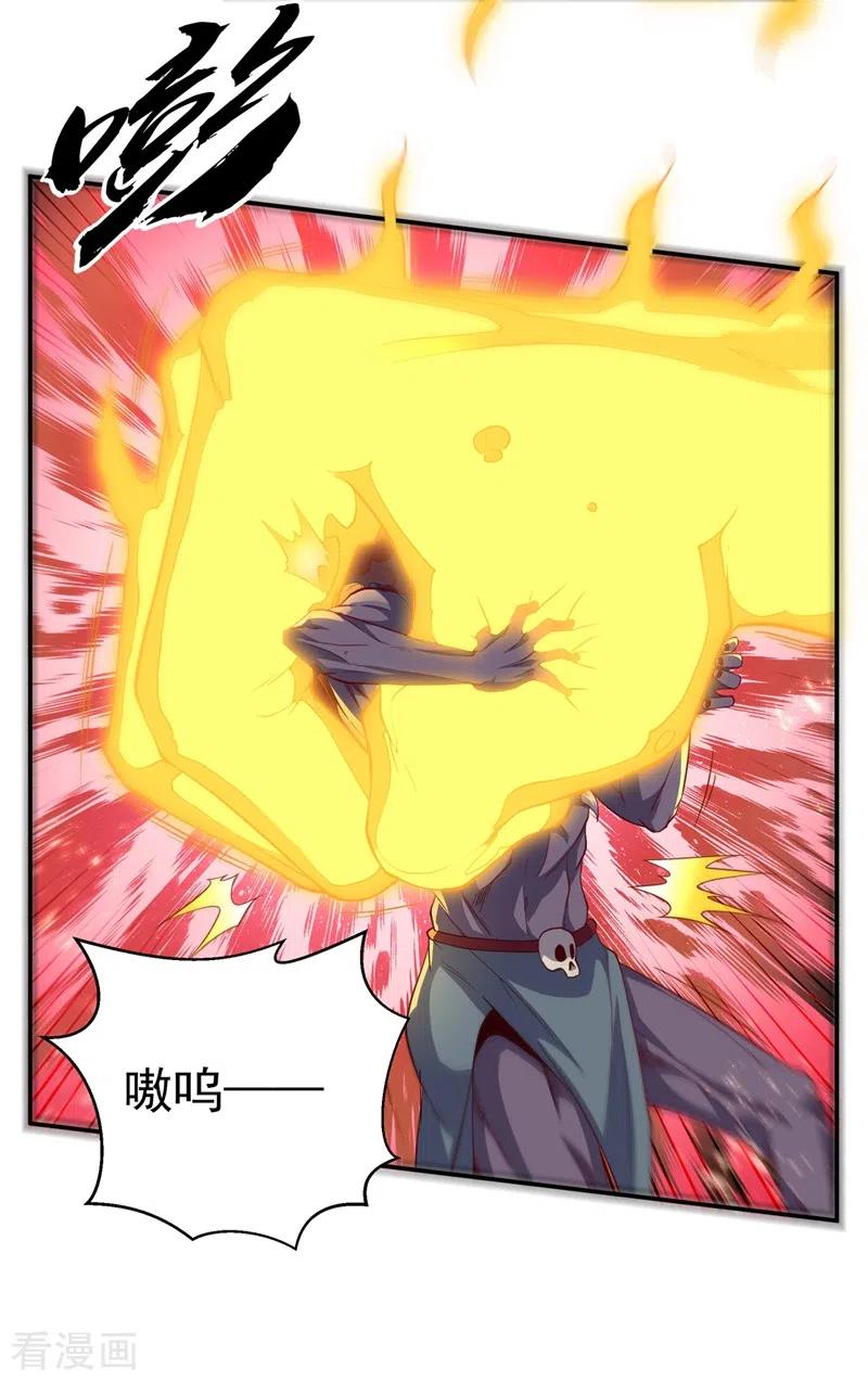 第108话这个大武师杀了旱魃？-武逆-iCiyuan动漫（第5张）