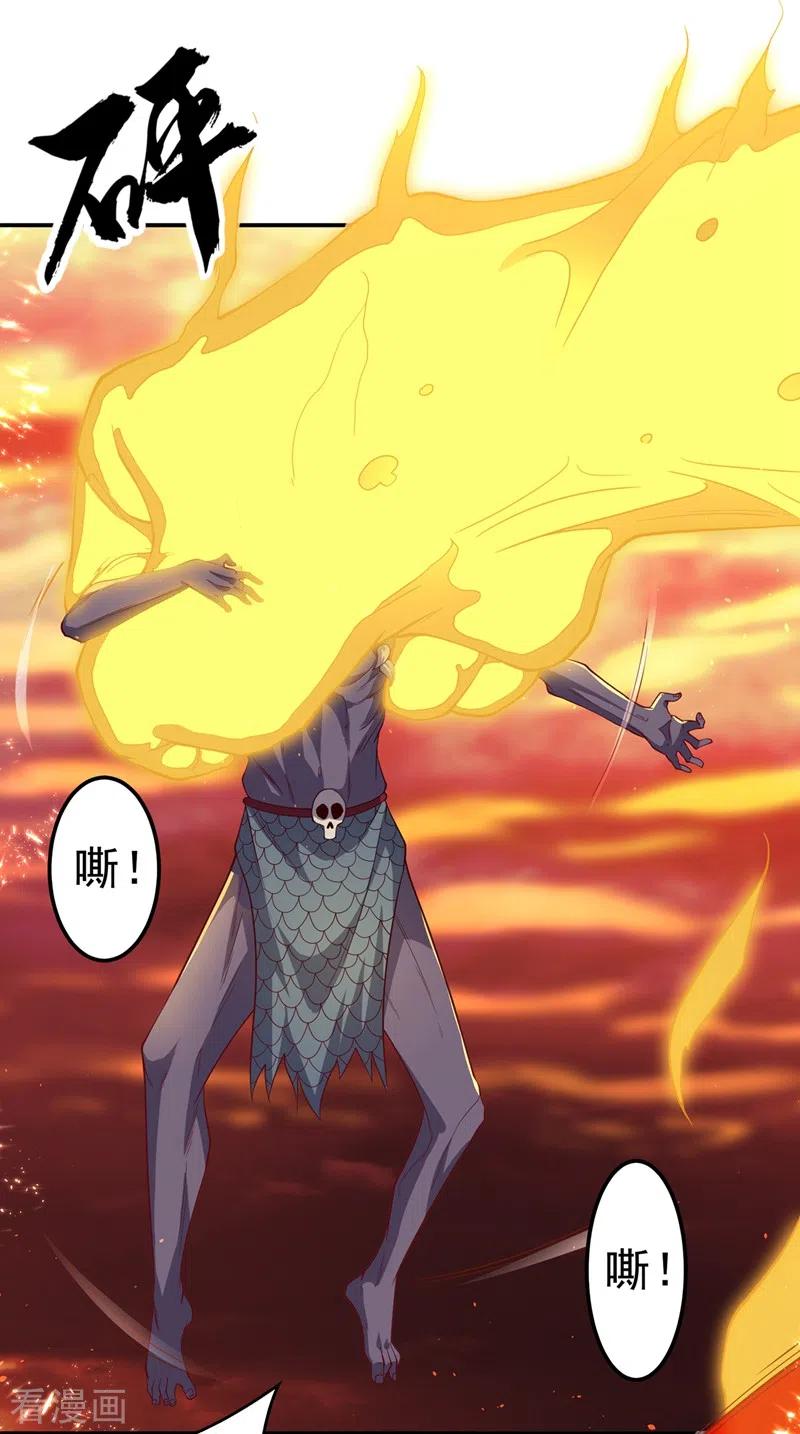 第108话这个大武师杀了旱魃？-武逆-iCiyuan动漫（第3张）