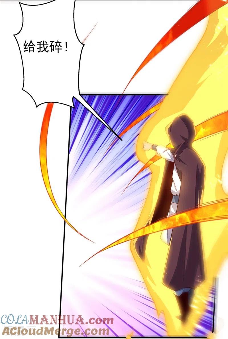 第108话这个大武师杀了旱魃？-武逆-iCiyuan动漫（第4张）