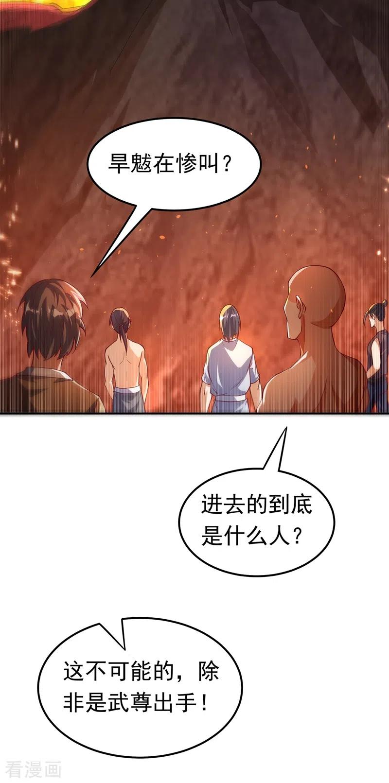 第108话这个大武师杀了旱魃？-武逆-iCiyuan动漫（第1张）