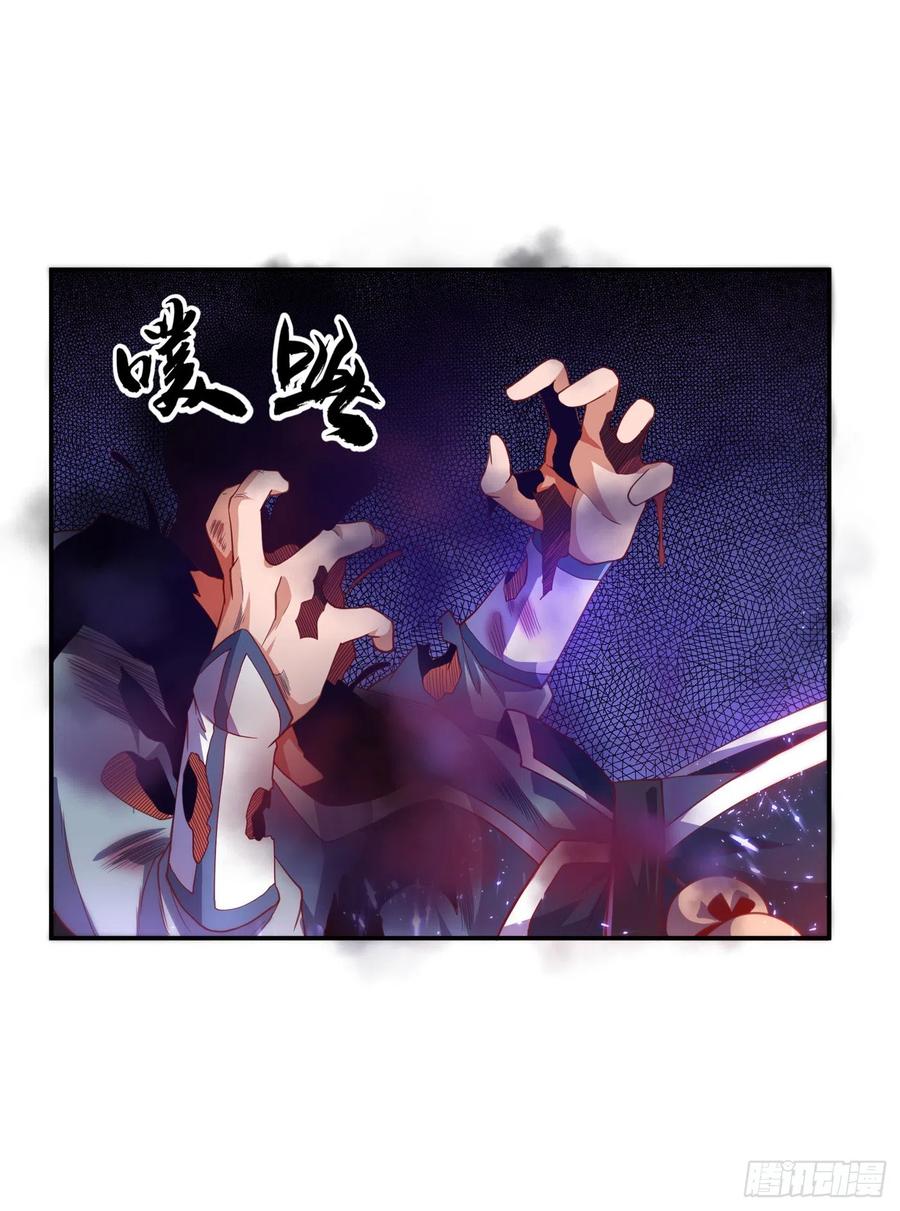 第109话炼化异晶-武逆-iCiyuan动漫（第4张）