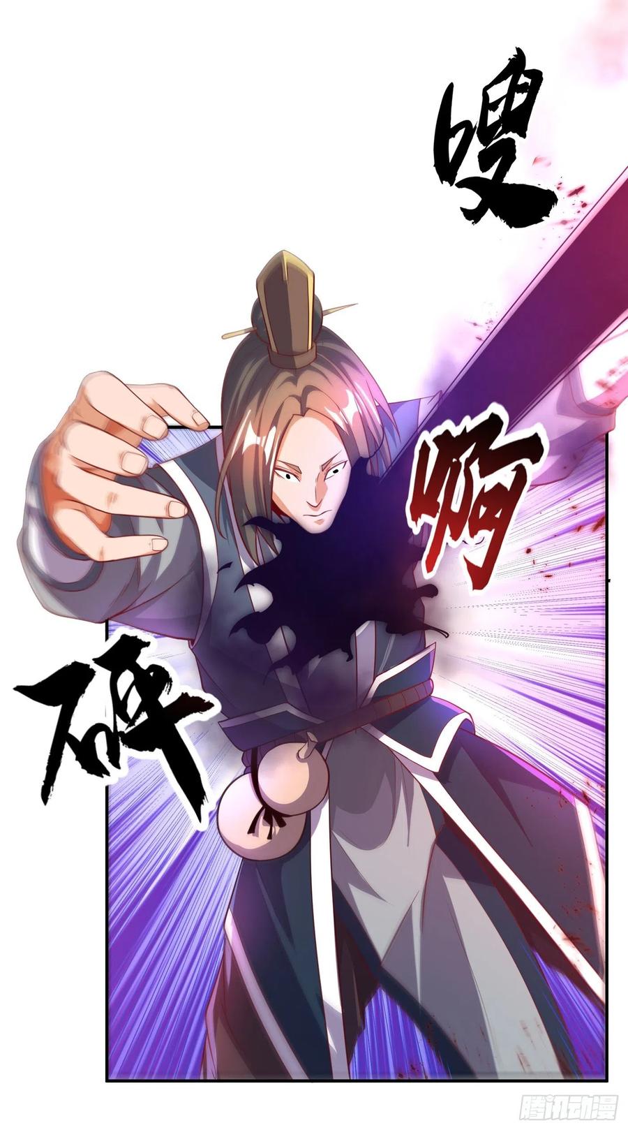 第109话炼化异晶-武逆-iCiyuan动漫（第2张）