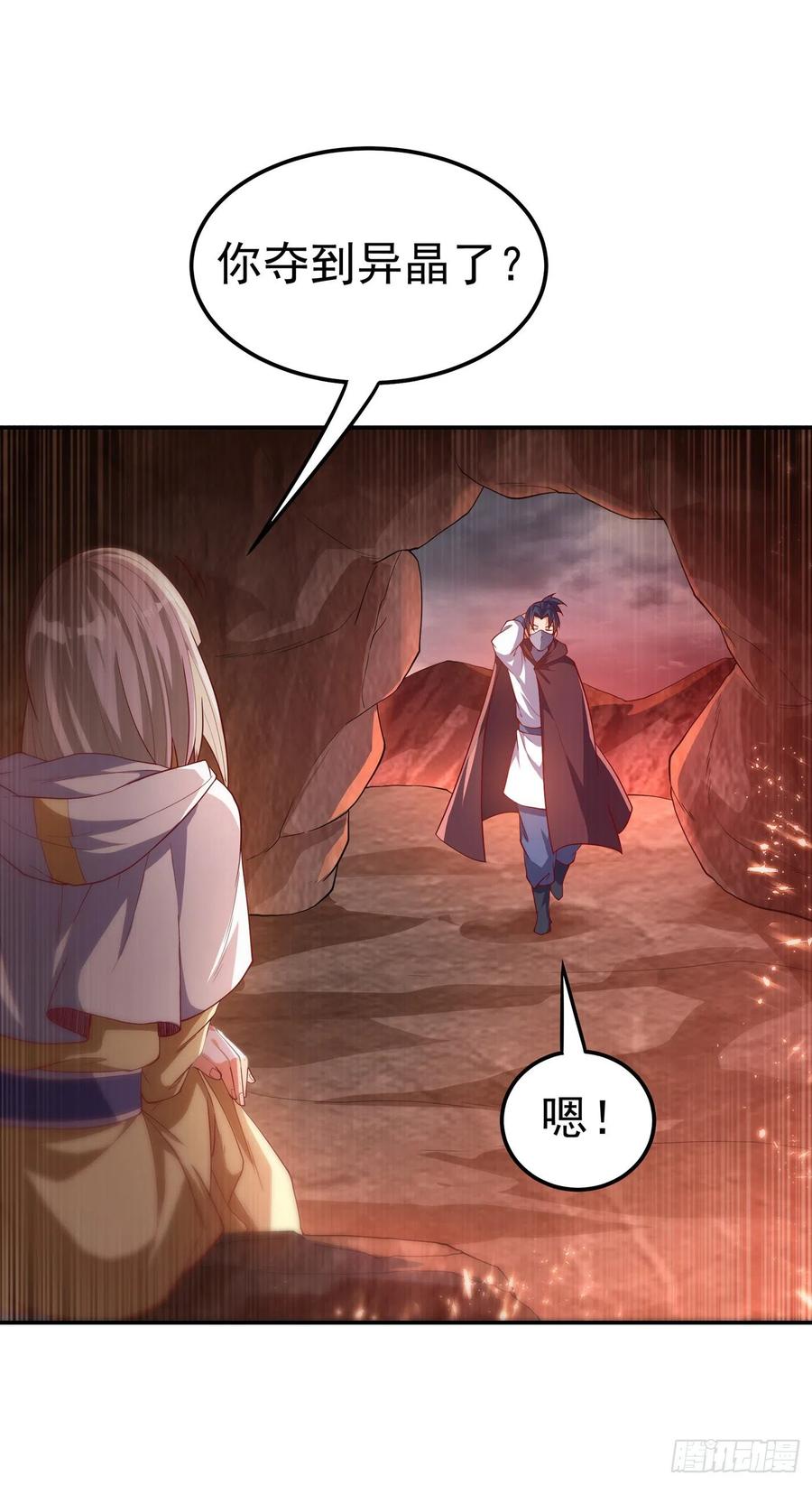 第109话炼化异晶-武逆-iCiyuan动漫（第10张）