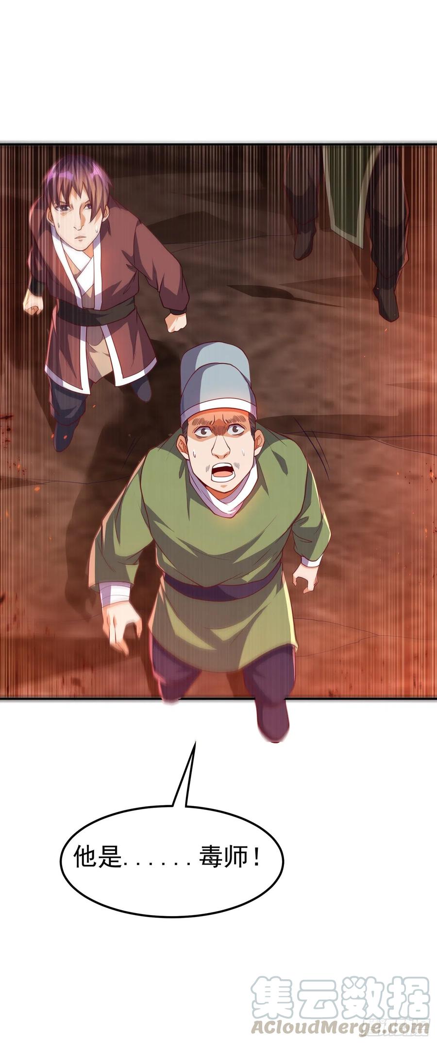 第109话炼化异晶-武逆-iCiyuan动漫（第6张）