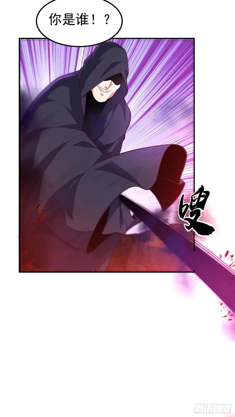 第109话炼化异晶-武逆-iCiyuan动漫（第1张）