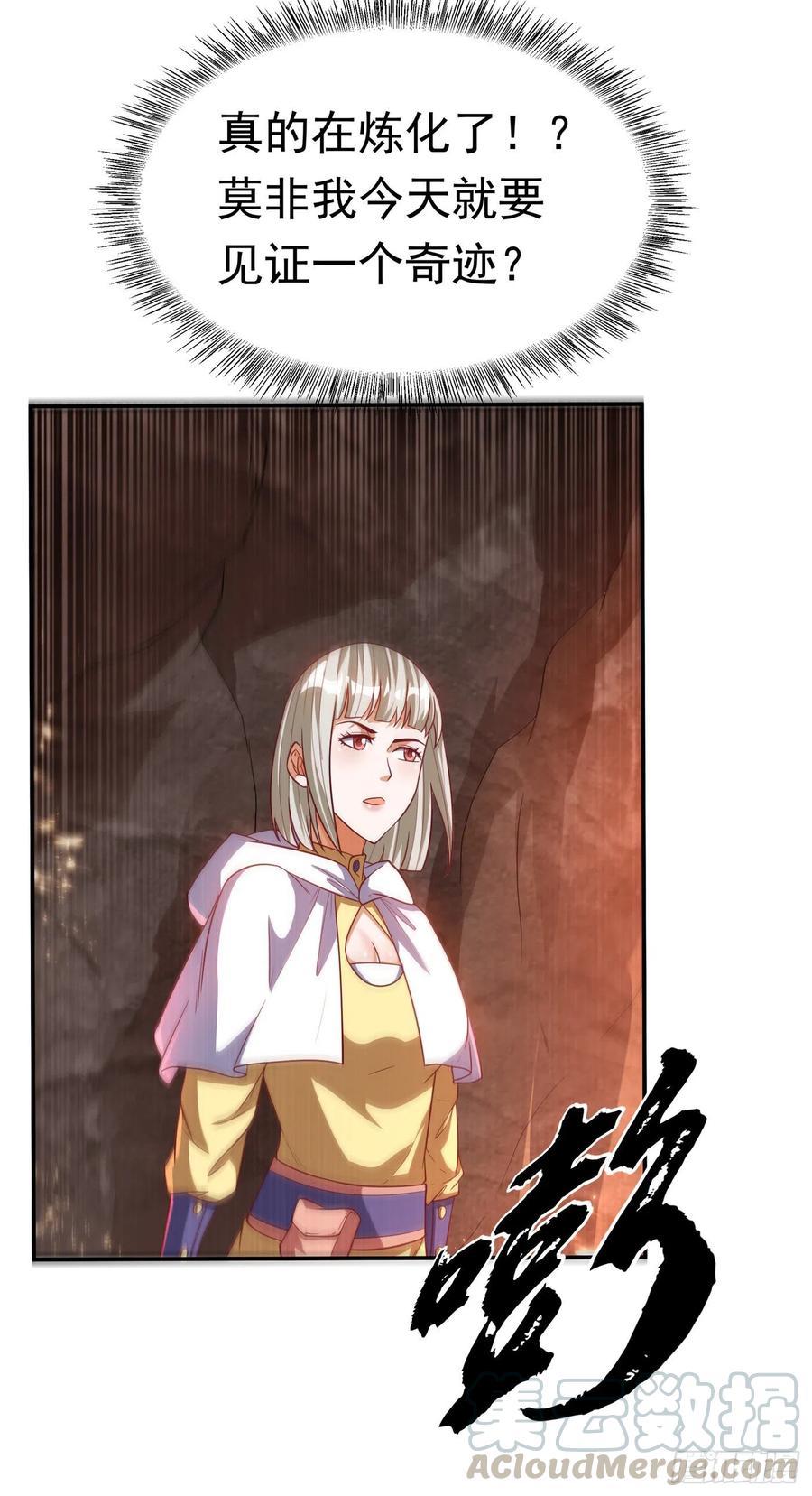 第110话我不会原谅你的-武逆-iCiyuan动漫（第3张）