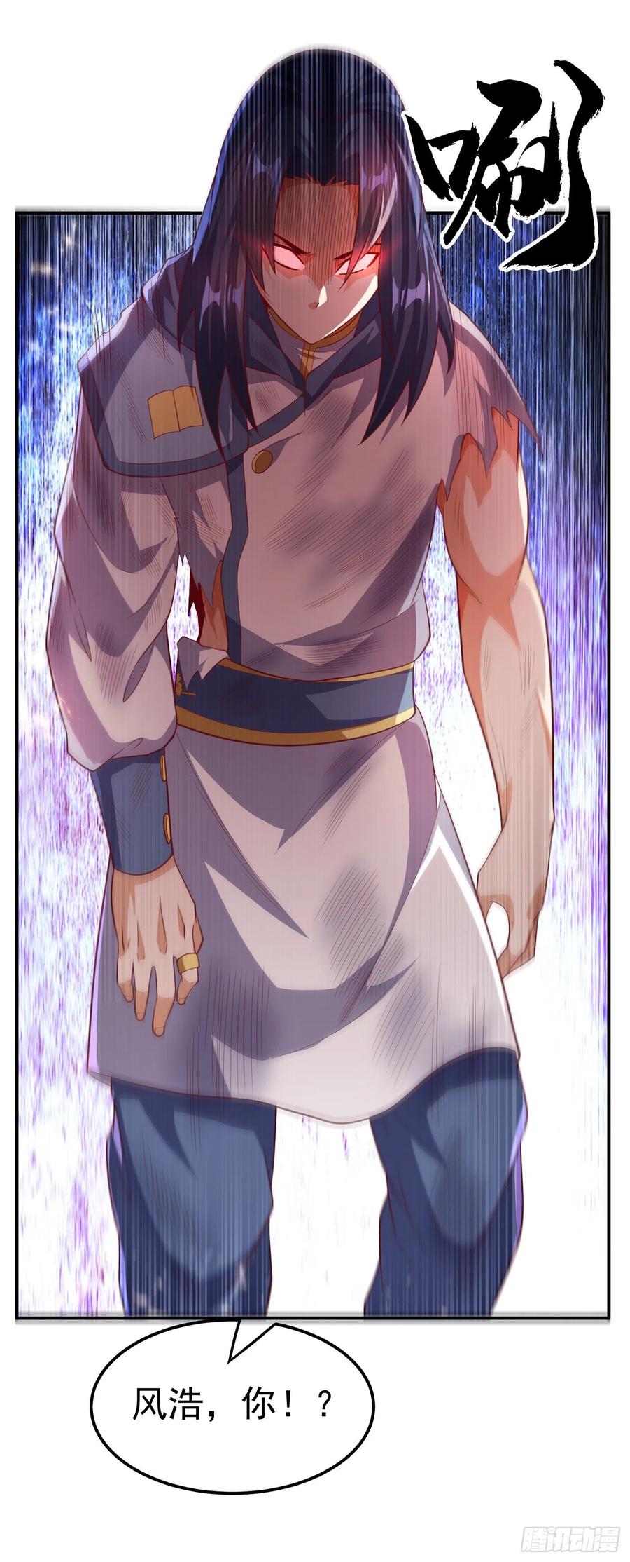 第110话我不会原谅你的-武逆-iCiyuan动漫（第14张）
