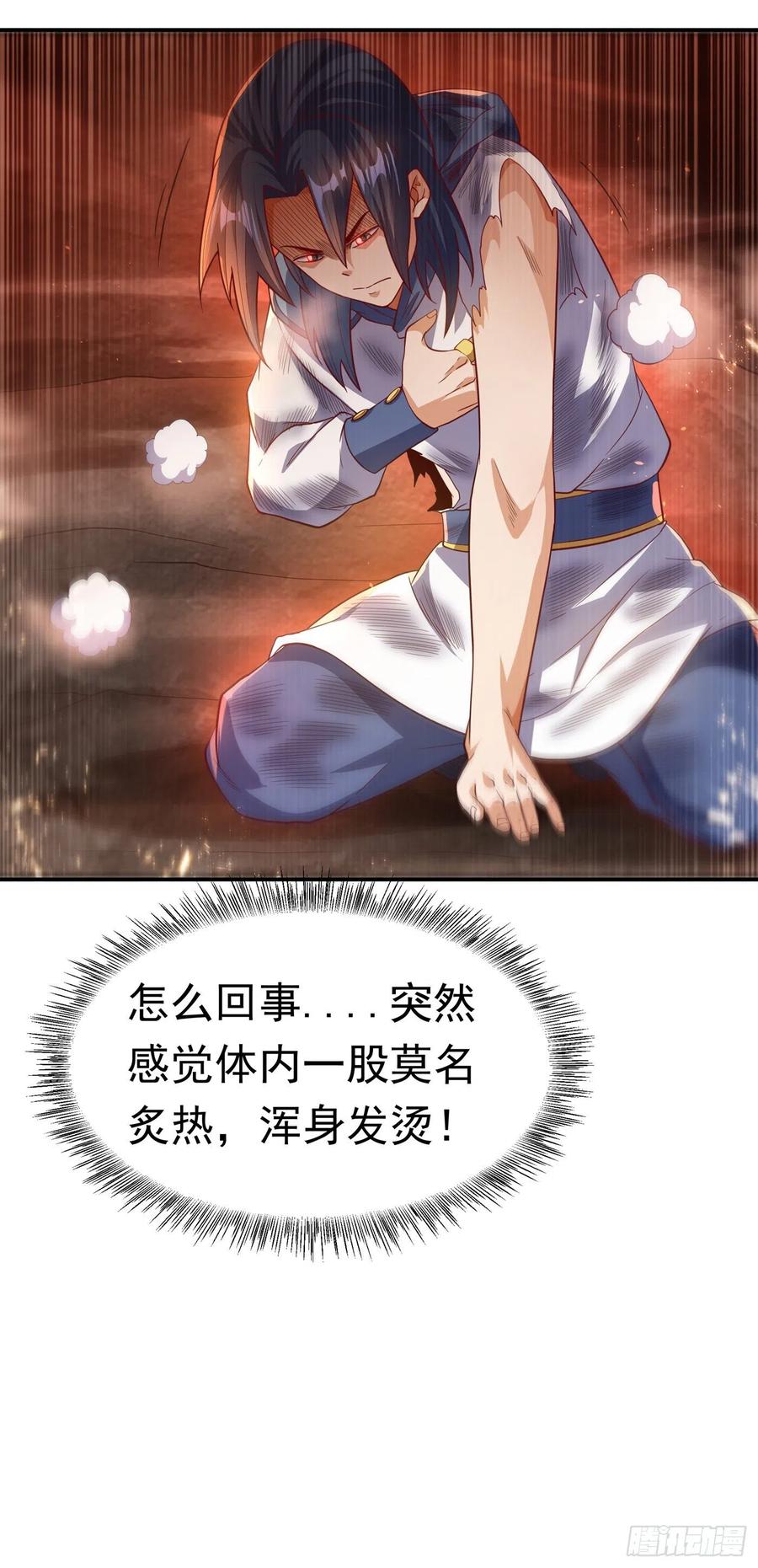 第110话我不会原谅你的-武逆-iCiyuan动漫（第10张）